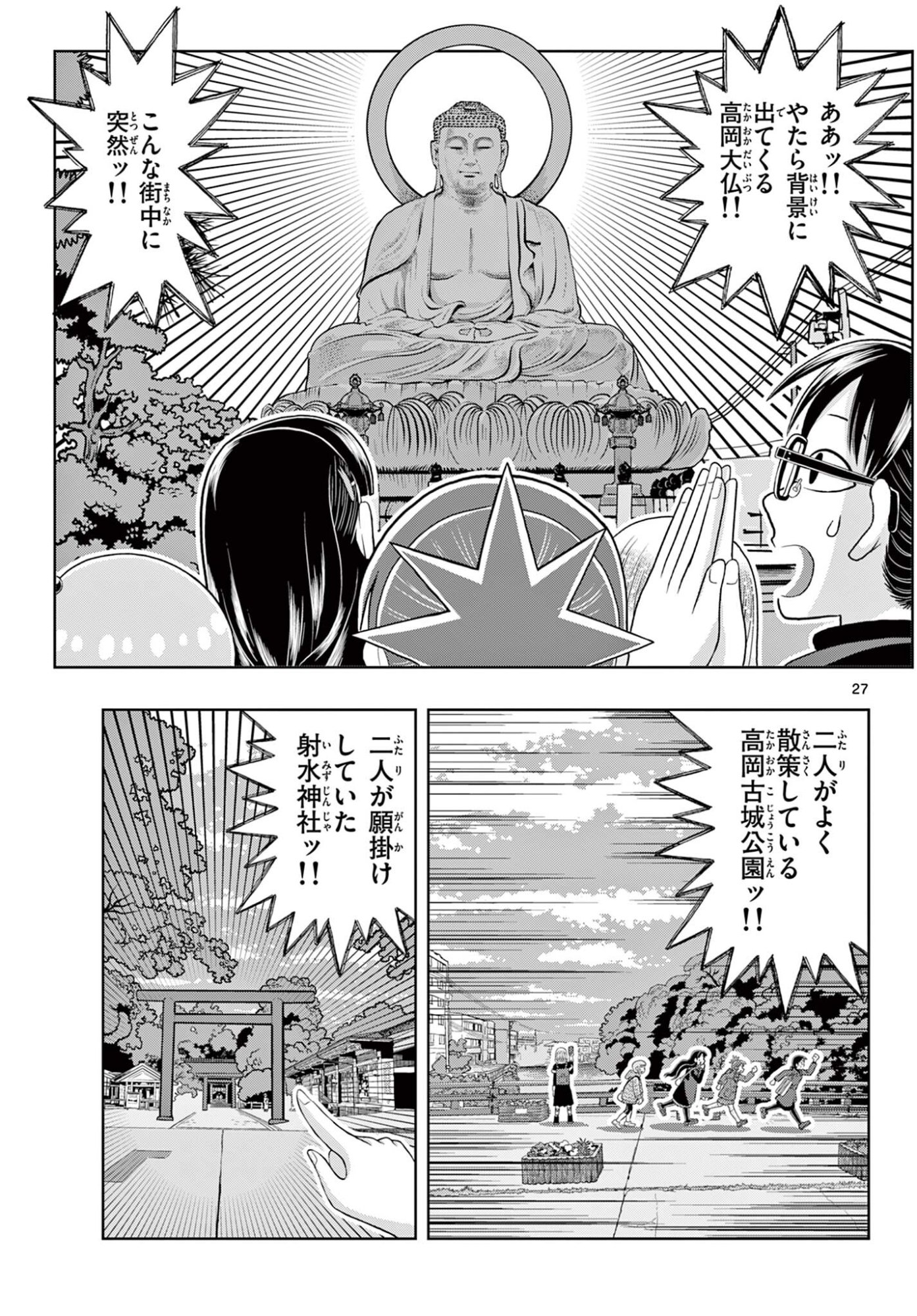Read KORE EGAITE SHINE Chapter 41.2 [High Quality / Full] - Page 9 - nicomanga.net