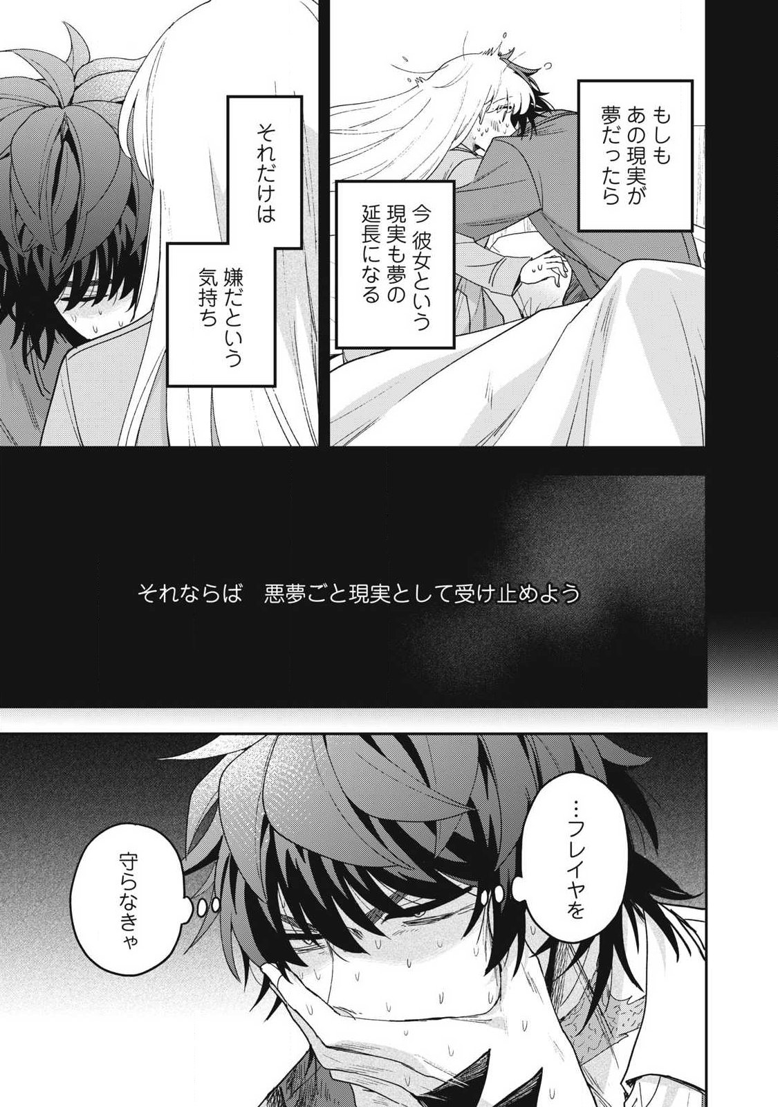 Read YUKI TO SUMI Chapter 50.1 [High Quality / Full] - Page 9 - nicomanga.com