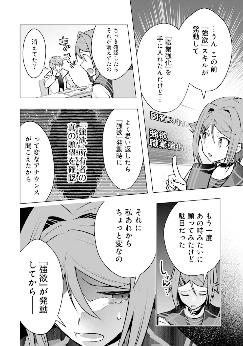 THE WORLD IS FULL OF MONSTERS NOW, THEREFOR I WANT TO LIVE AS I WITH. - RAW Chapter 65.2 page 9 - nihonkuni.com