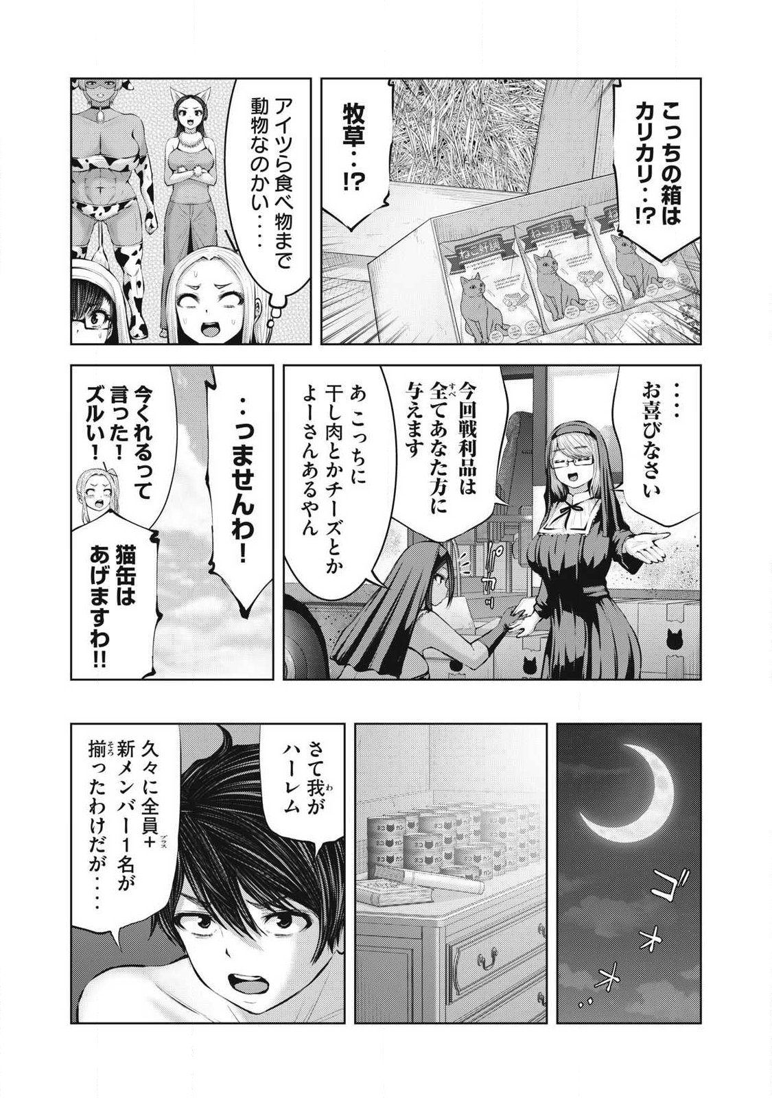 ZOMBIE SEKAI DE HAREM WO TSUKUROU Chapter 35.2 page 9 - nihonkuni.com