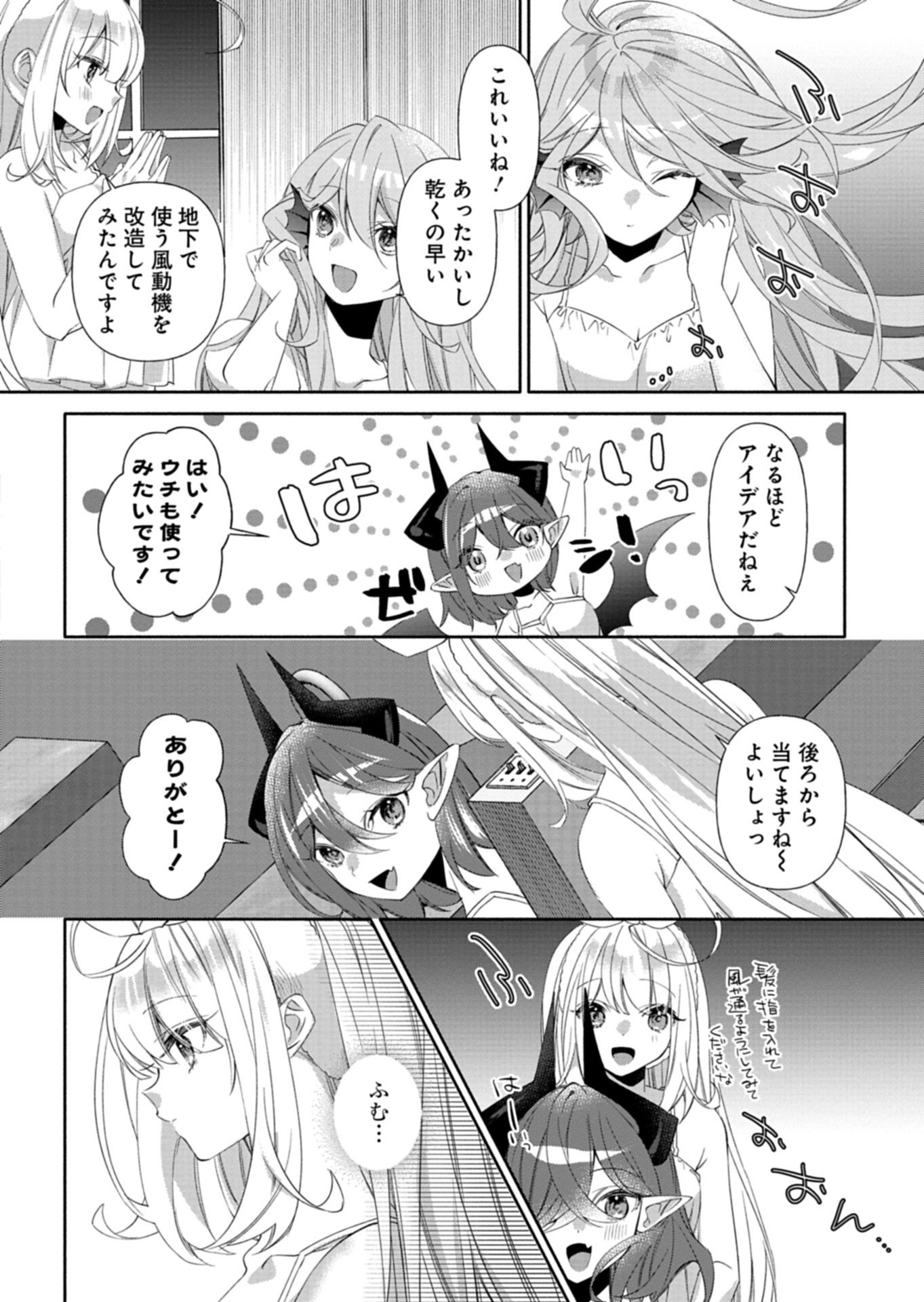 MASHIRUBE ZAIKUSHI NOMIE NO ISEKAI CRAFT SEIKATSU: ZENSEI CHISHIKI TO CHEAT NA ITEM DE, MAOUJOU WO DONDON KAITEKI NI SHIMASU! - RAW Chapter 11.2 page 9 - nihonkuni.com