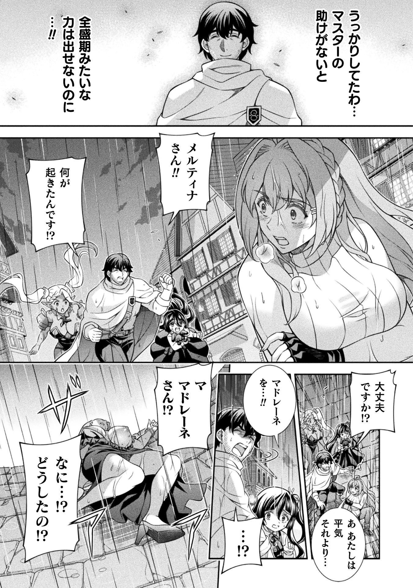 ATM OJISAN - ISEKAI DE MOTE-KI GA TOMARANAI! Chapter 19 page 9 - nihonkuni.com