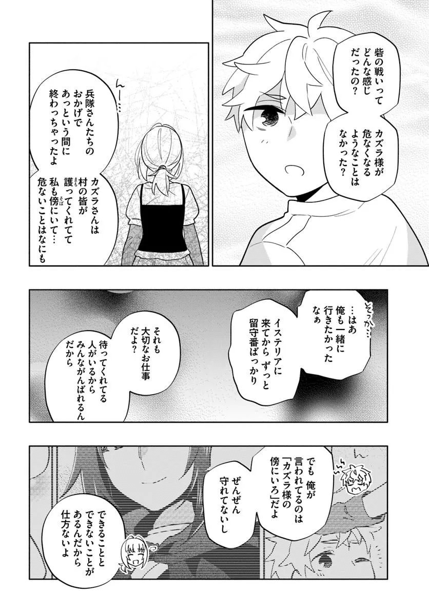 TAKARAKUJI DE 40-OKU ATATTANDAKEDO ISEKAI NI IJUU SURU - RAW Chapter 102.2 page 9 - nihonkuni.com