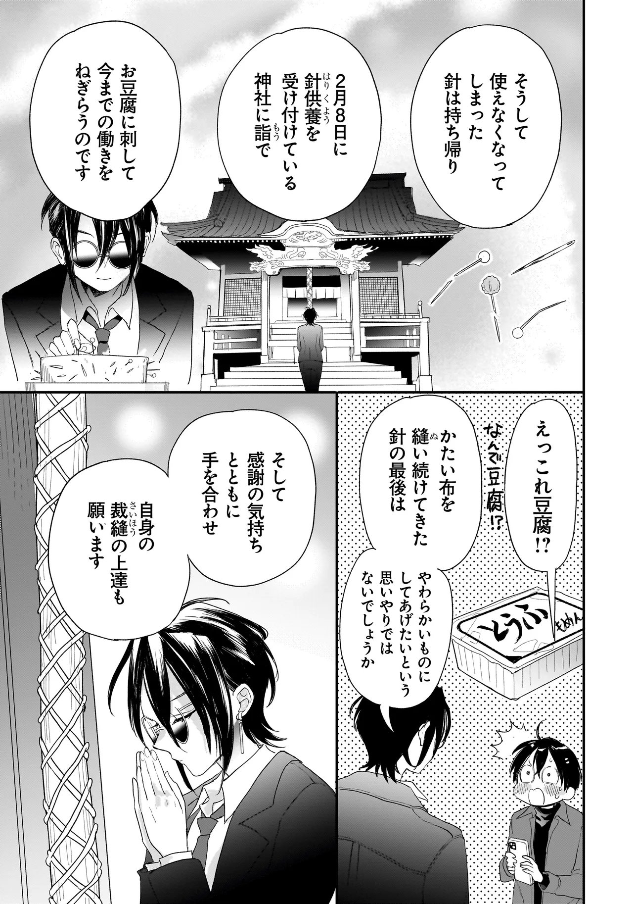 Read MIHARA SOFIA WA KOWAGARU Chapter 11 [High Quality / Full] - Page 9 - dark.nicomanga.com