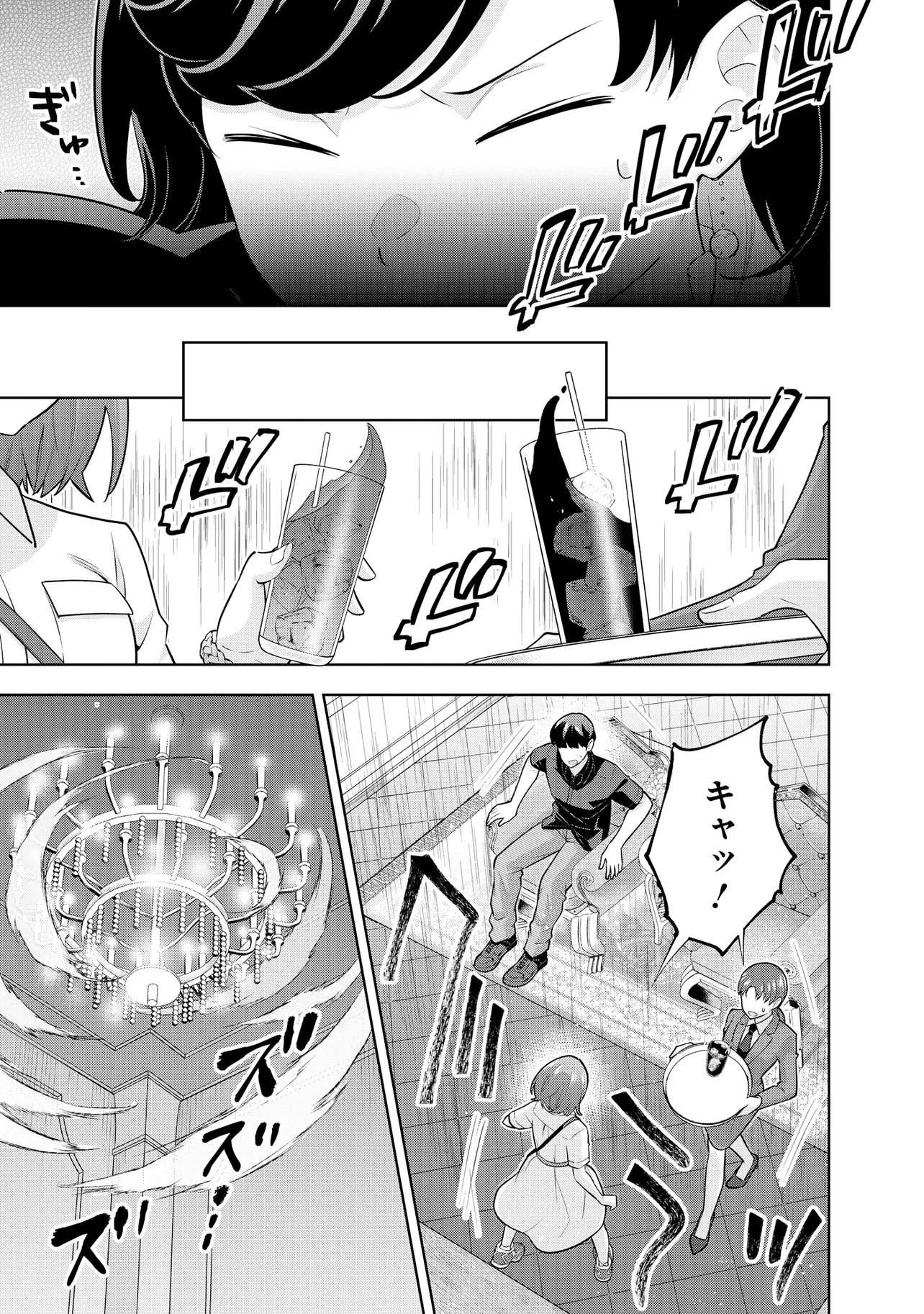 RARE MONSTER? SORE, TADA NO GAICHUDESU YO SHIRANU MA NI DAN JOHN KA SHITA JITAKU DE NO NICHIJO SEIKATSU GA HAISHIN SARETE BUZZTTA NDESUGA Chapter 62 page 9 - nihonkuni.com