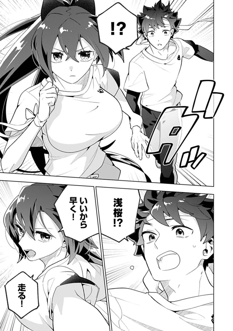 ORENCHI GA JOSHI NO TAMARIBA NI NATTEIRU KEN - RAW Chapter 11.1 page 9 - nihonkuni.com