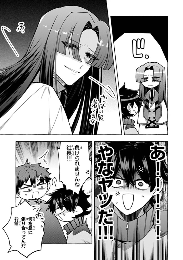 KINZOKU SLIME WO TAOSHI MAKUTTA ORE GA "KUROKOU NO OU" TO YOBARERU MADE Chapter 20 page 9 - nihonkuni.com