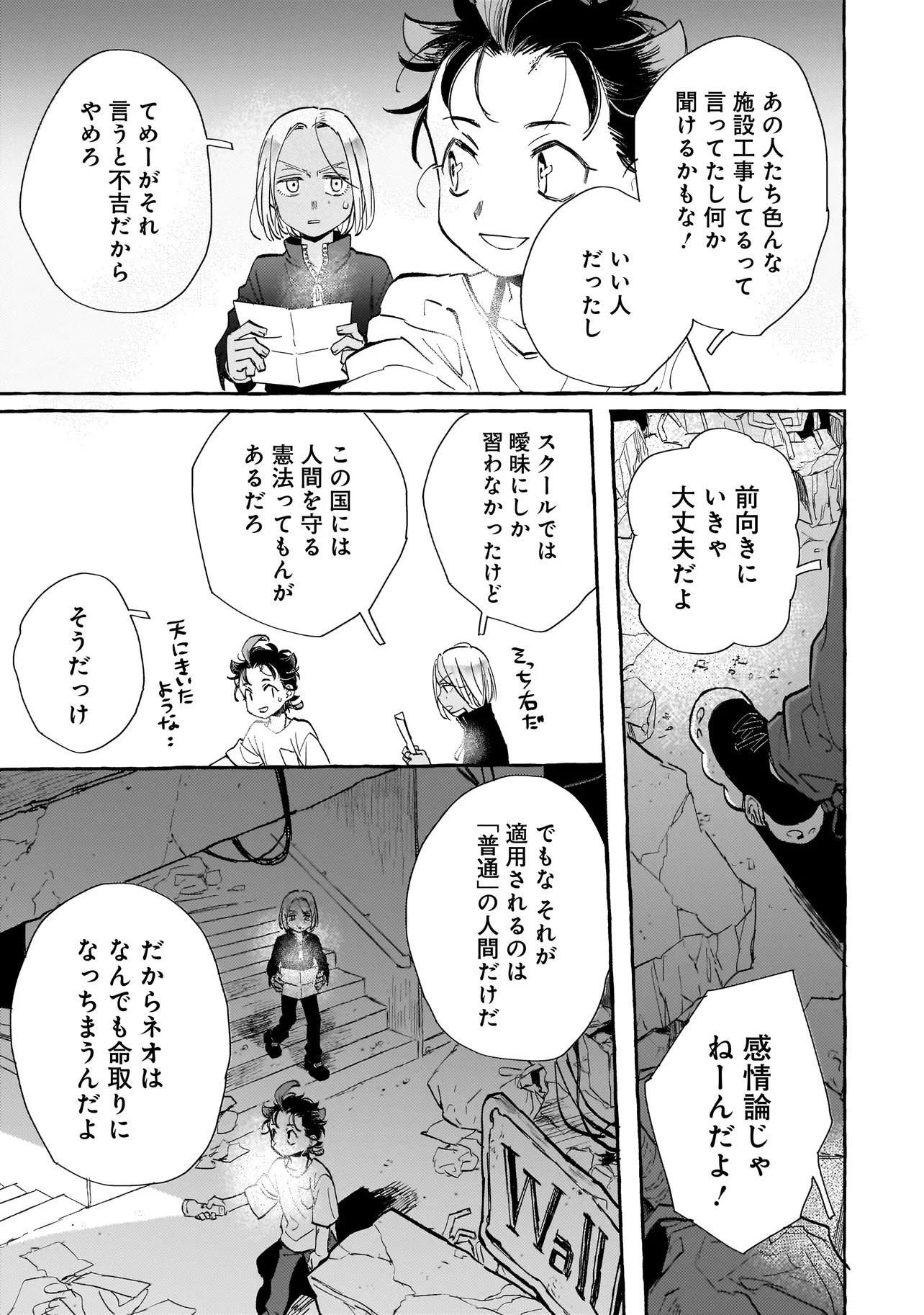 Read NEO UNDER THE HEAVEN Chapter 3.1 [High Quality / Full] - Page 9 - nicomanga.net