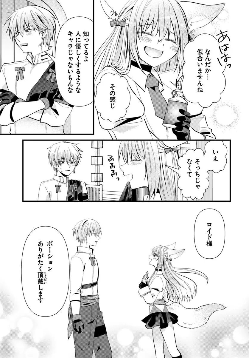 TSUIHOUKEI NO AKUYAKU PARTY NO LEADER NI TENSEI SHITA NODE, ZAMAA SARERU MAE NI JIBUN WO TSUIHOU SHIMASHITA.: SKILL WO UBAU "STEAL" TTE AKUYAKU SUGIRU KEDO TSUYOSUGIRU Chapter 3.2 page 9 - nihonkuni.com