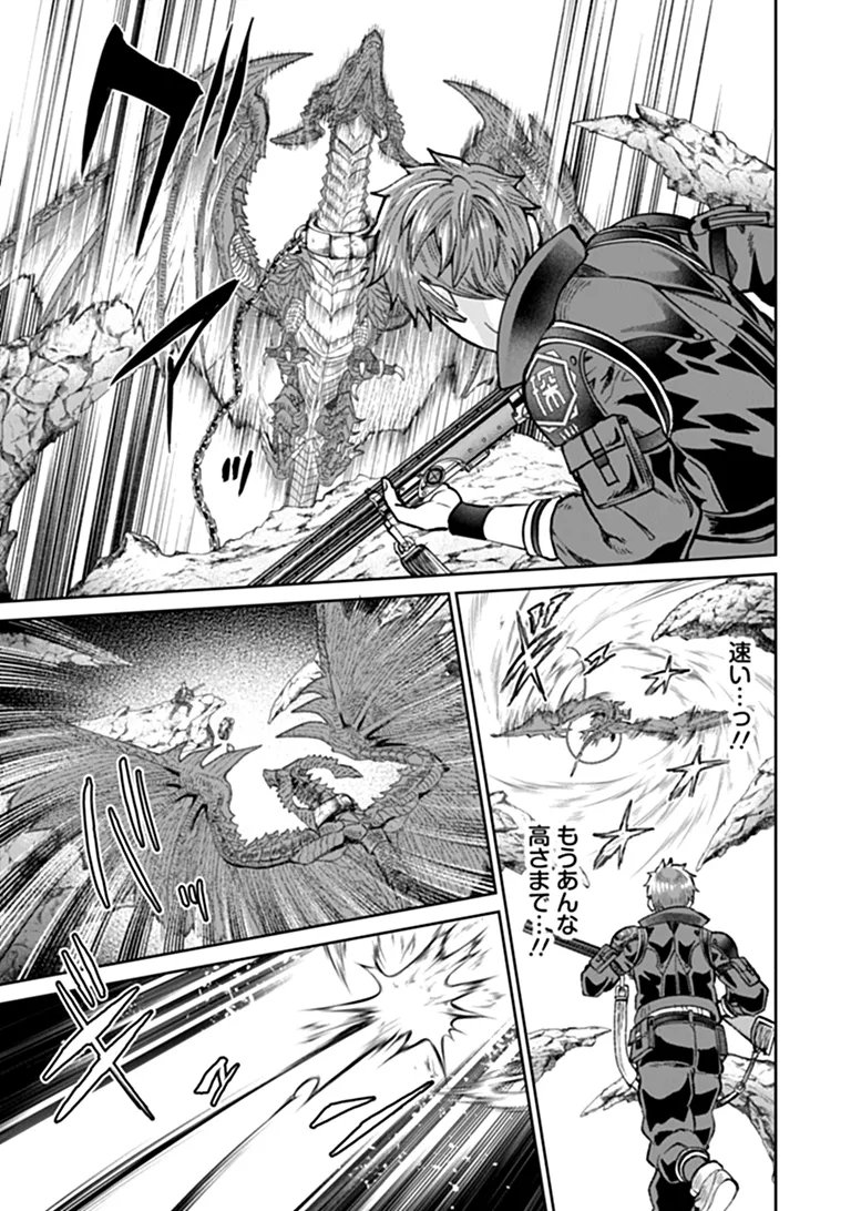 SUNDERU BASHO GA INAKA SUGITE, DUNGEON TANSAKU-SHA GA ORE HITORI NAN DA GA? Chap 5.2 - Pic 9
