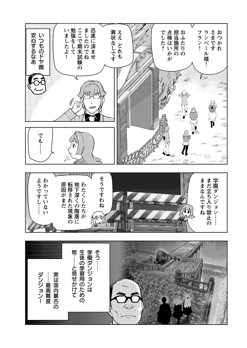 Akuyaku Reijou Tensei Oji-san Chapter 66.1 page 9 - nihonkuni.com