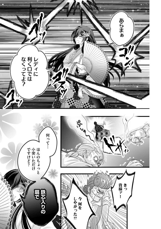 AKUYAKU TAIKUTSU REIJOU, SONO MIRYOKUCHI WA KANSUTO DESU! OTOME GAME NO HAMETSU FURAGU O KAIHISHITARA, ŌJI-SAMA YA KIZOKU REIJŌ NO MINASAMA NI SOMAWARETE Chapter 17.2 page 9 - nihonkuni.com