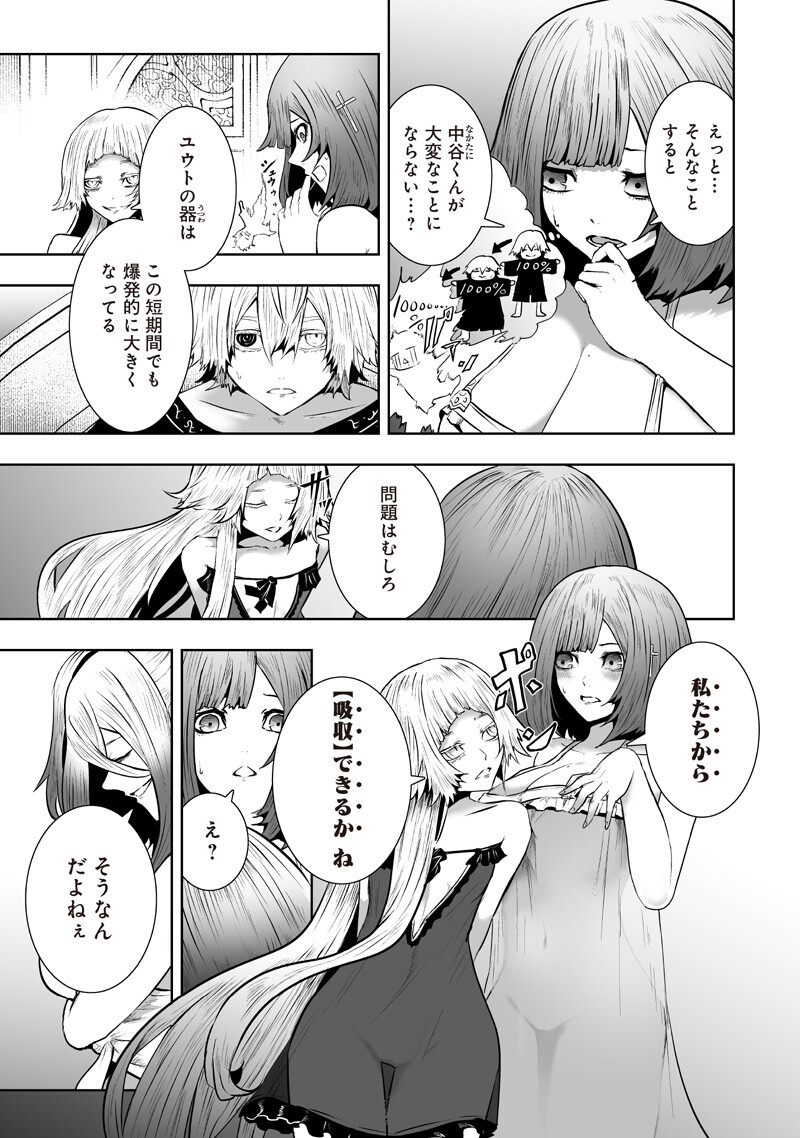 I'M THE ONLY ONE WITH UNFAVORABLE SKILLS, ISEKAI SUMMONING REBELLION Chapter 167 page 9 - nihonkuni.com