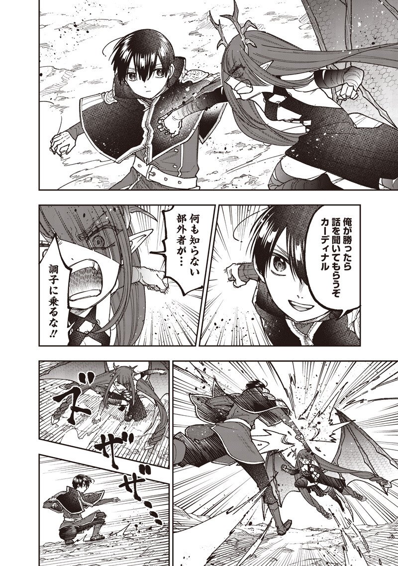 KYUUSEISHU ≪ MESHIA ≫~ ISEKAI WO SUKUTTA MOTO YUUSHA GA MAMONO NO AFURERU GENJITSU SEKAI WO MUSOU SURU ~ RAW Chapter 79 page 9 - nihonkuni.com