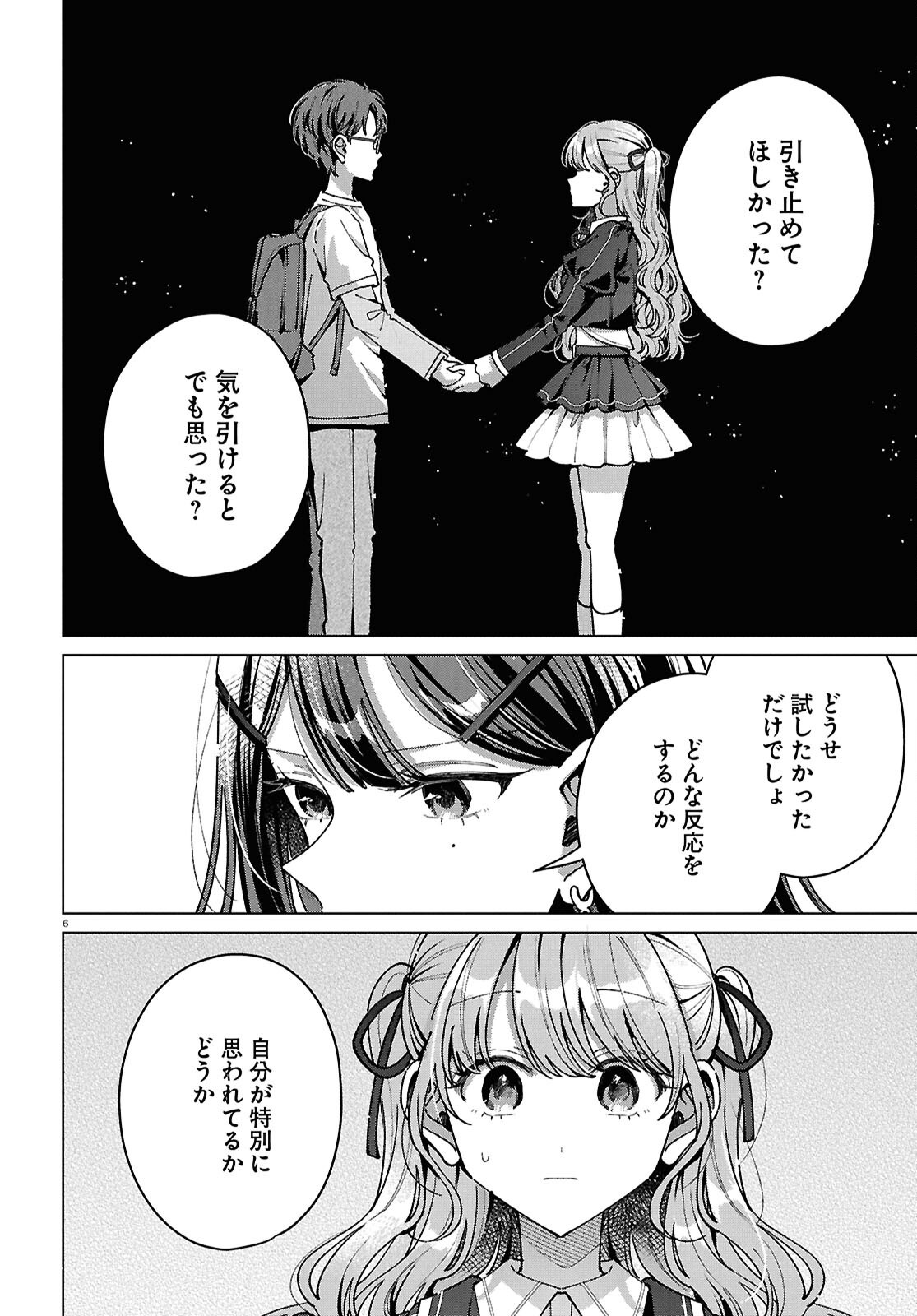 Read KIMI NI NARETARA Chapter 7 [High Quality / Full] - Page 6 - nicomanga.com