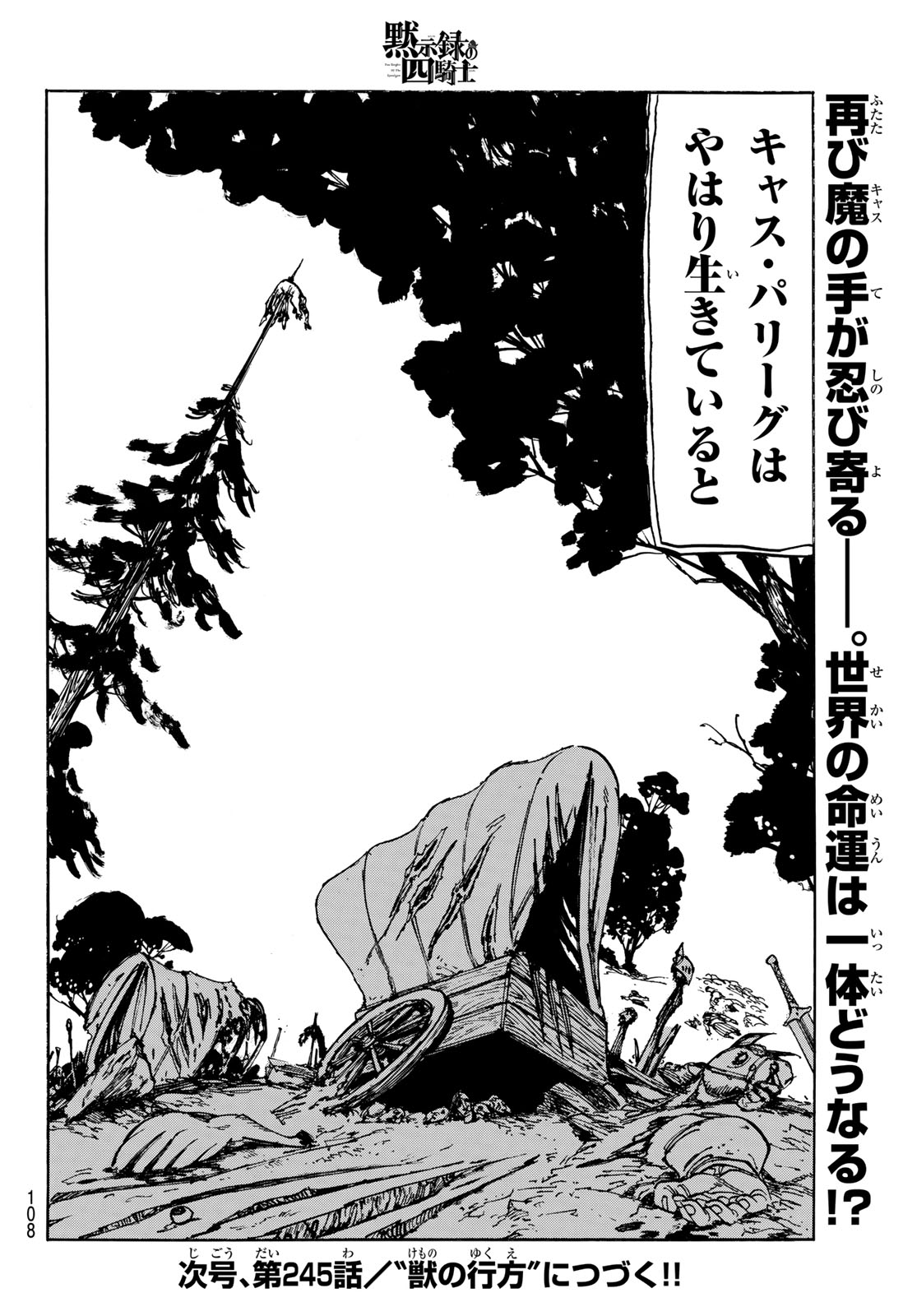 THE FOUR KNIGHTS OF THE APOCALYPSE Chap 244 - Pic 20