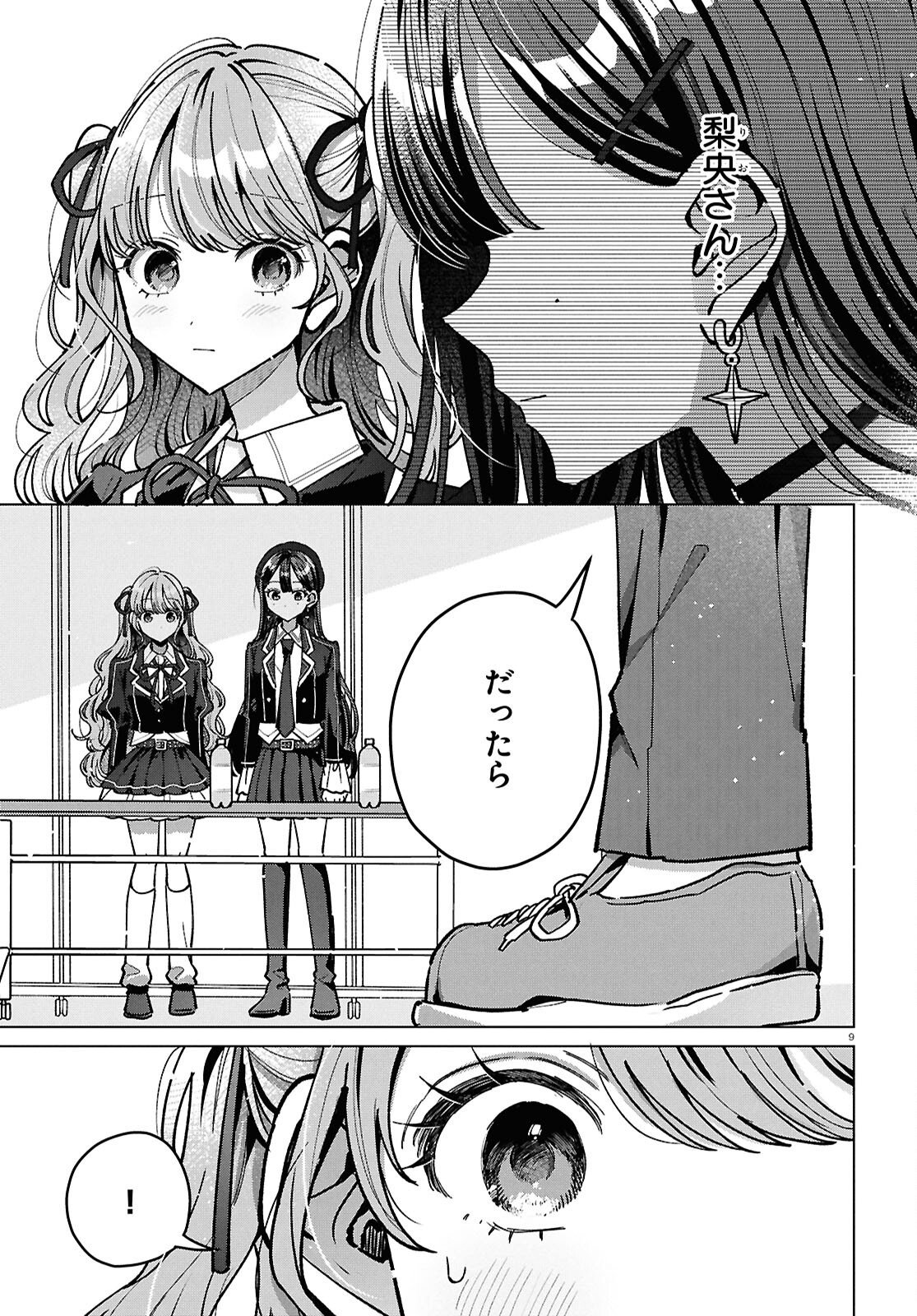 Read KIMI NI NARETARA Chapter 7 [High Quality / Full] - Page 9 - nicomanga.com