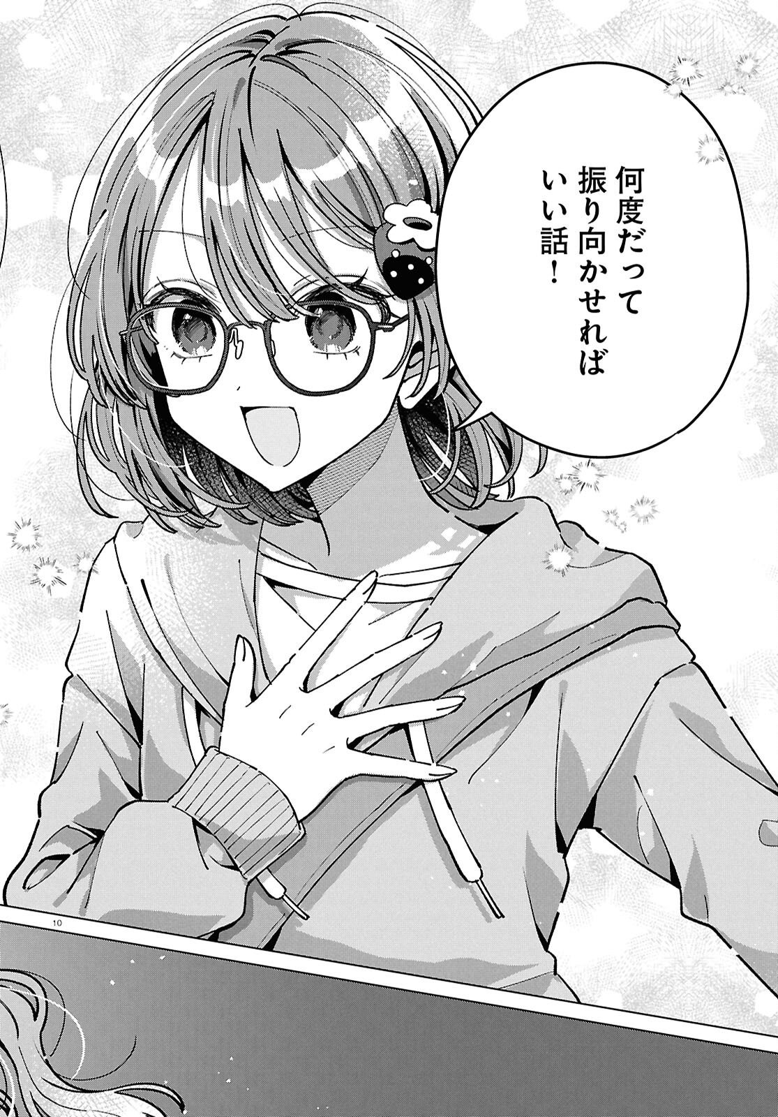 Read KIMI NI NARETARA Chapter 7 [High Quality / Full] - Page 10 - nicomanga.com