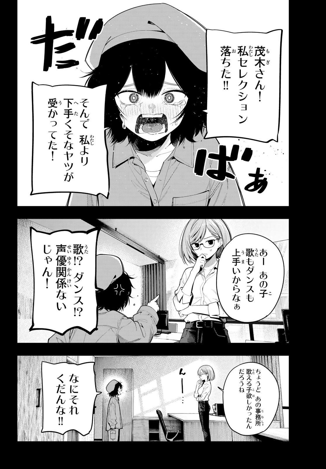 Read MAYONAKA HEART TUNE Chapter 123 [High Quality / Full] - Page 2 - nicomanga.net