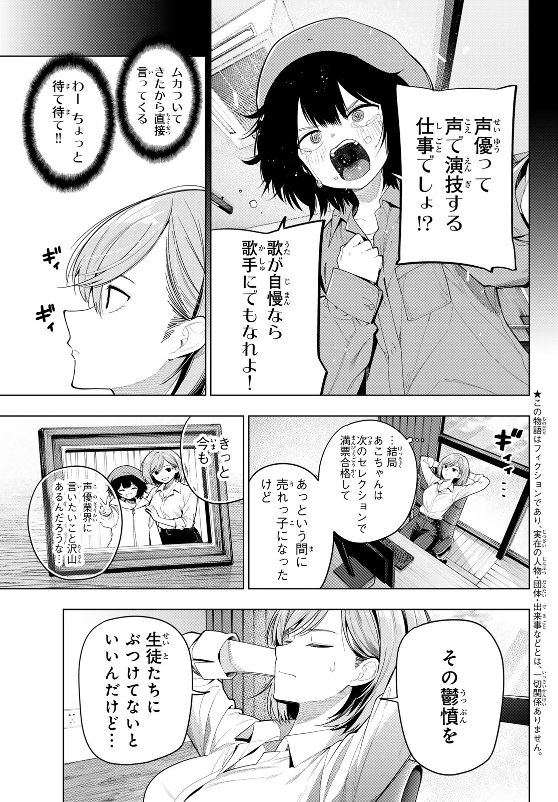 Read MAYONAKA HEART TUNE Chapter 123 [High Quality / Full] - Page 3 - nicomanga.net