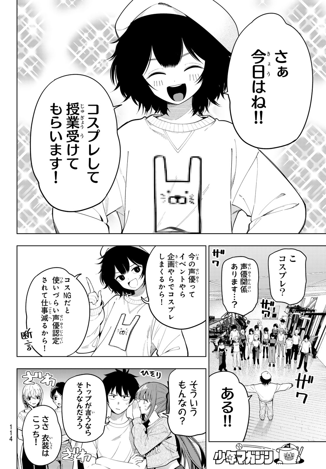 Read MAYONAKA HEART TUNE Chapter 123 [High Quality / Full] - Page 4 - nicomanga.net