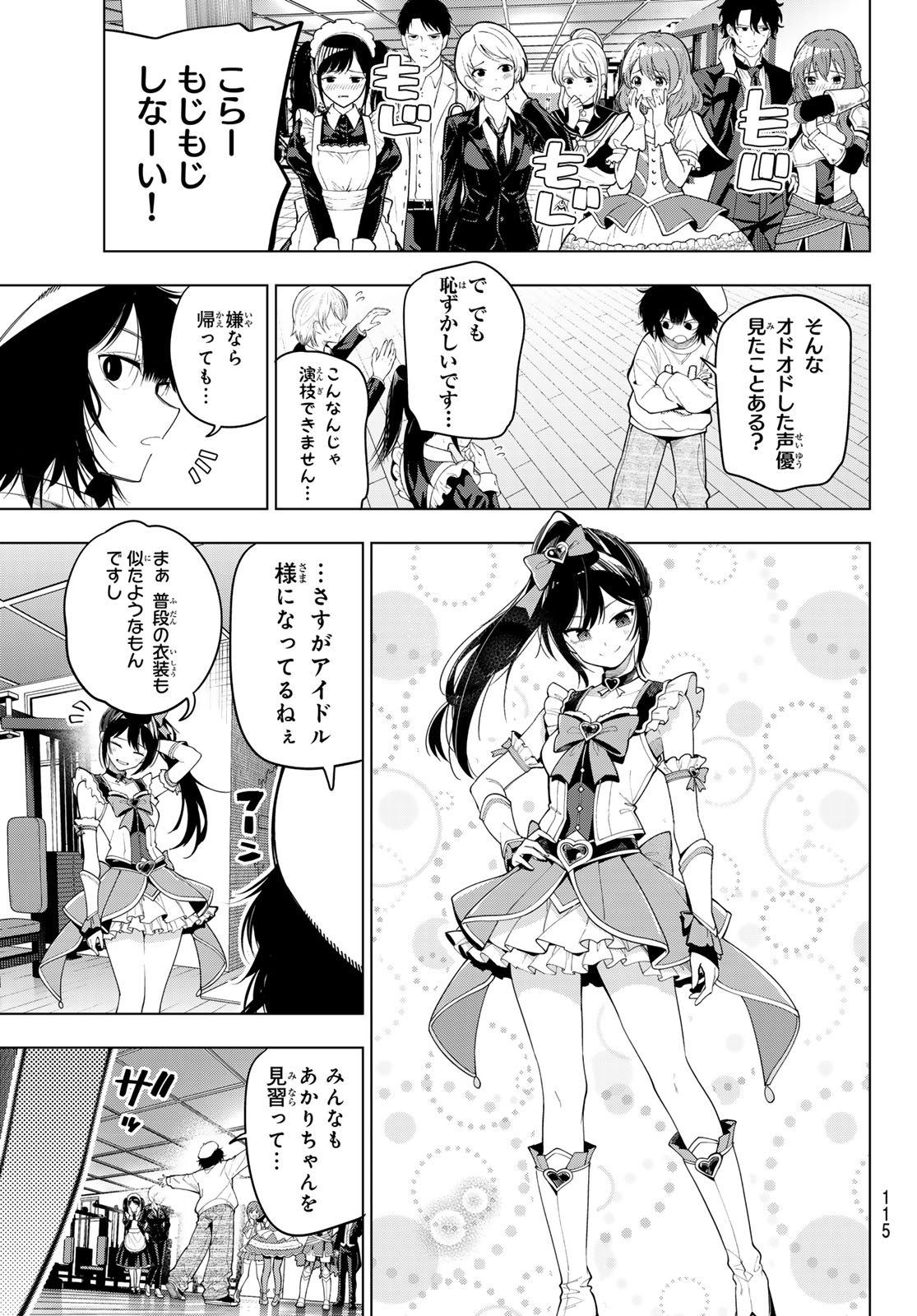 Read MAYONAKA HEART TUNE Chapter 123 [High Quality / Full] - Page 5 - nicomanga.net