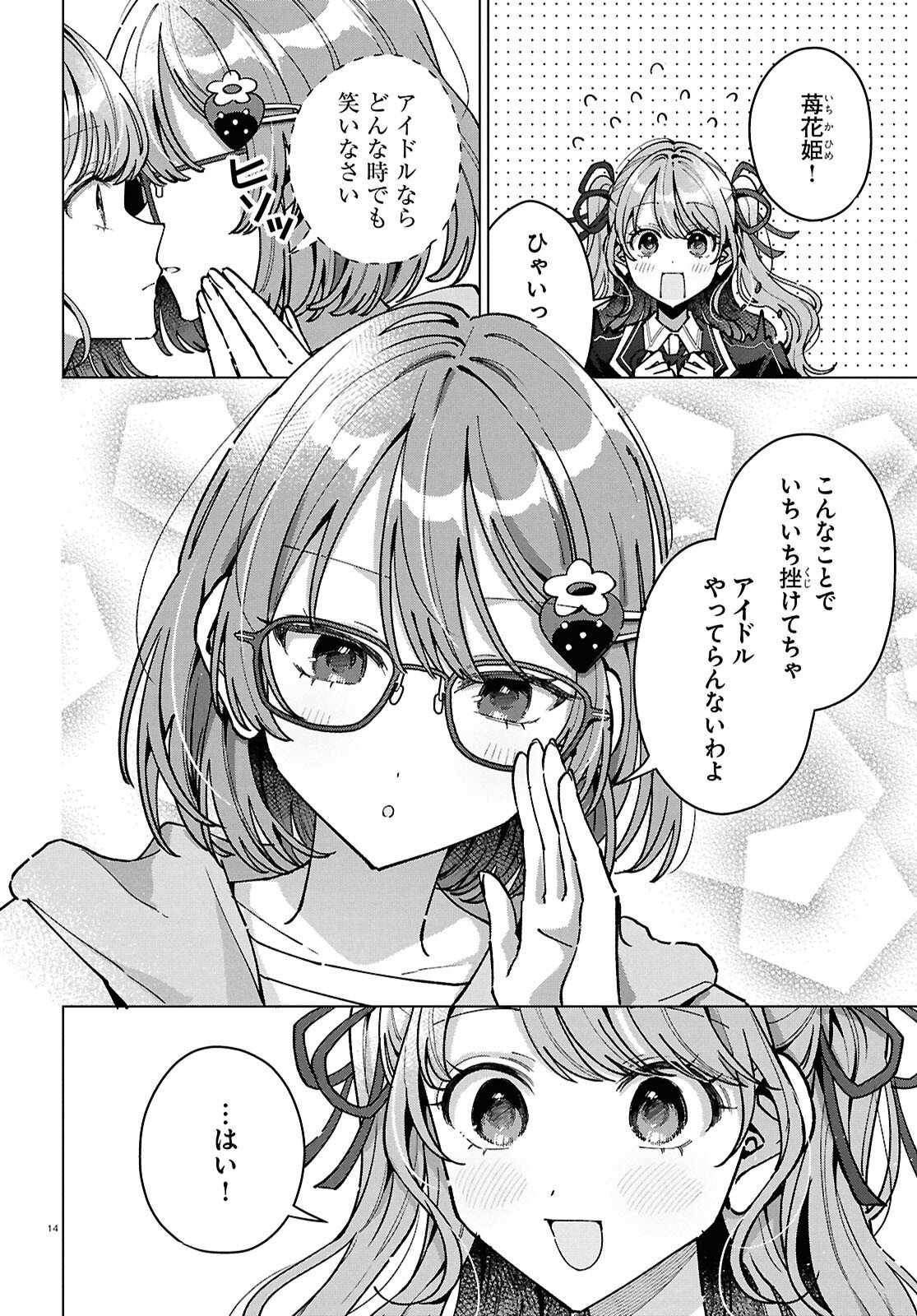 Read KIMI NI NARETARA Chapter 7 [High Quality / Full] - Page 14 - nicomanga.com