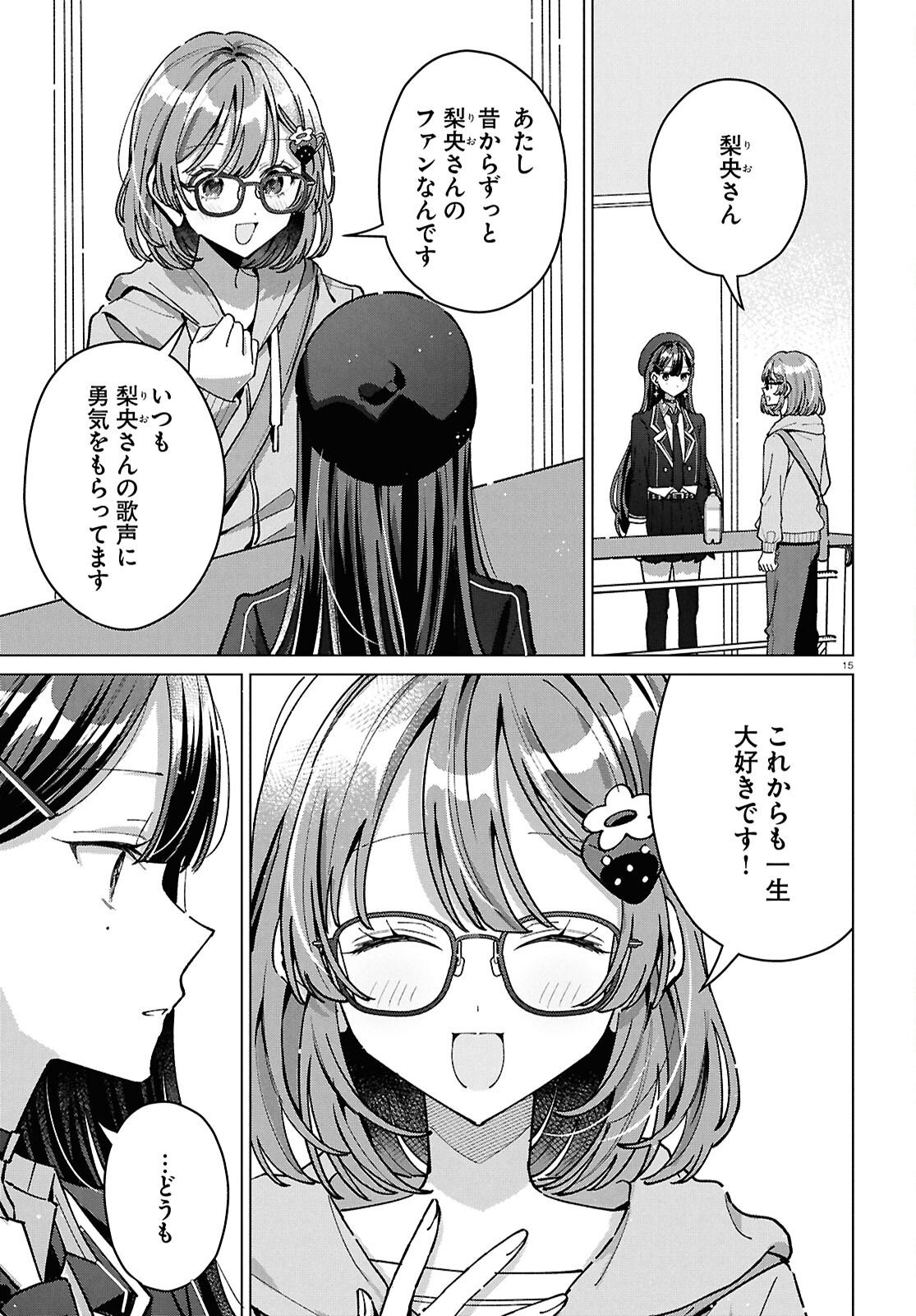 Read KIMI NI NARETARA Chapter 7 [High Quality / Full] - Page 15 - nicomanga.com