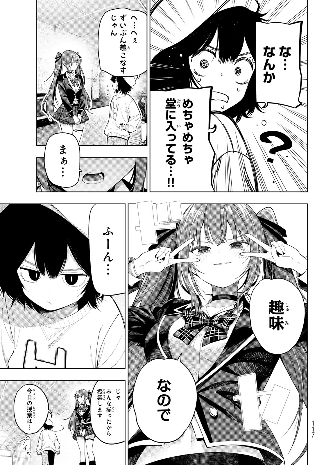 Read MAYONAKA HEART TUNE Chapter 123 [High Quality / Full] - Page 7 - nicomanga.net