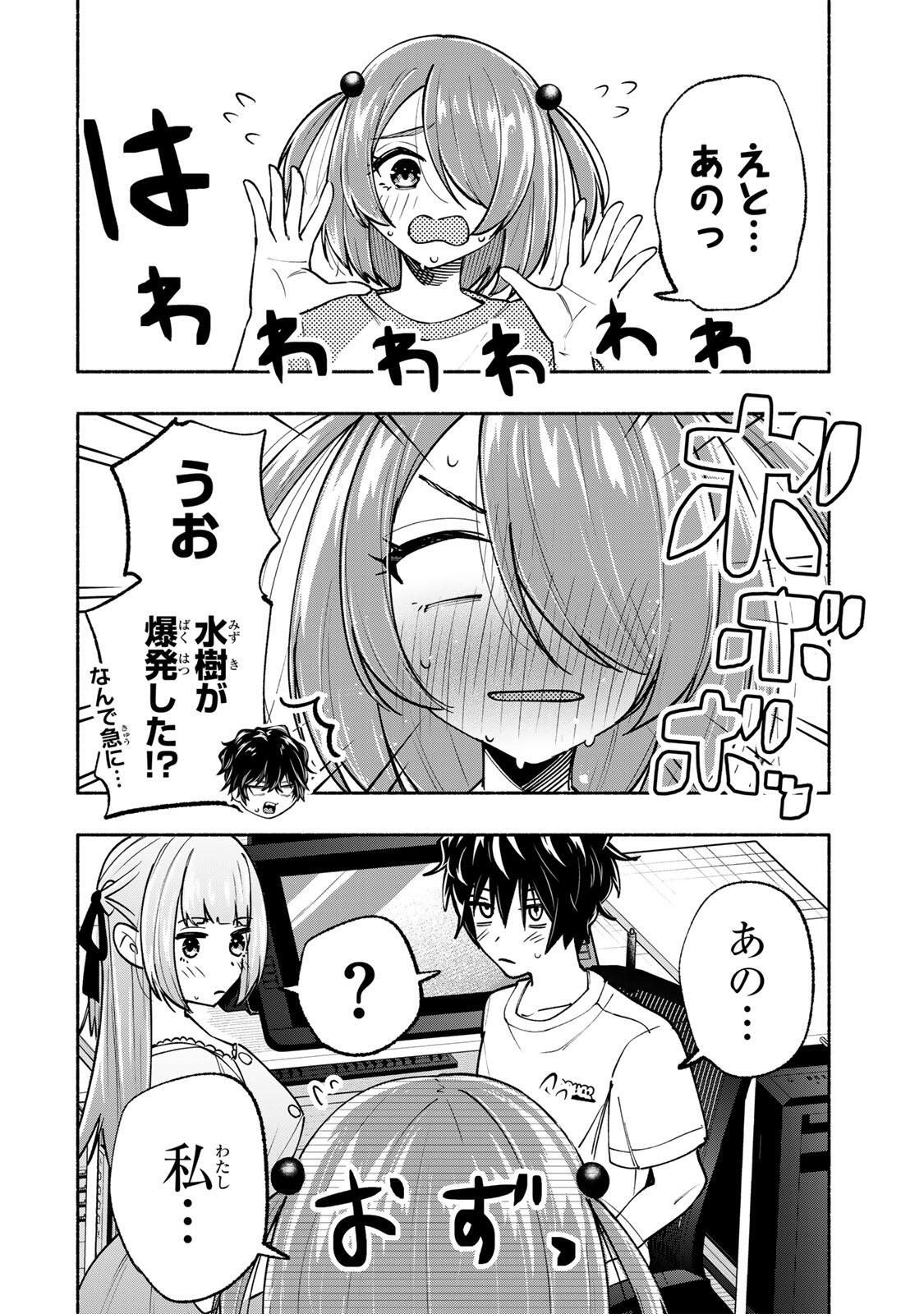 PEN NO YUME NI KURENAI O SASU Chap 20 - Pic 10