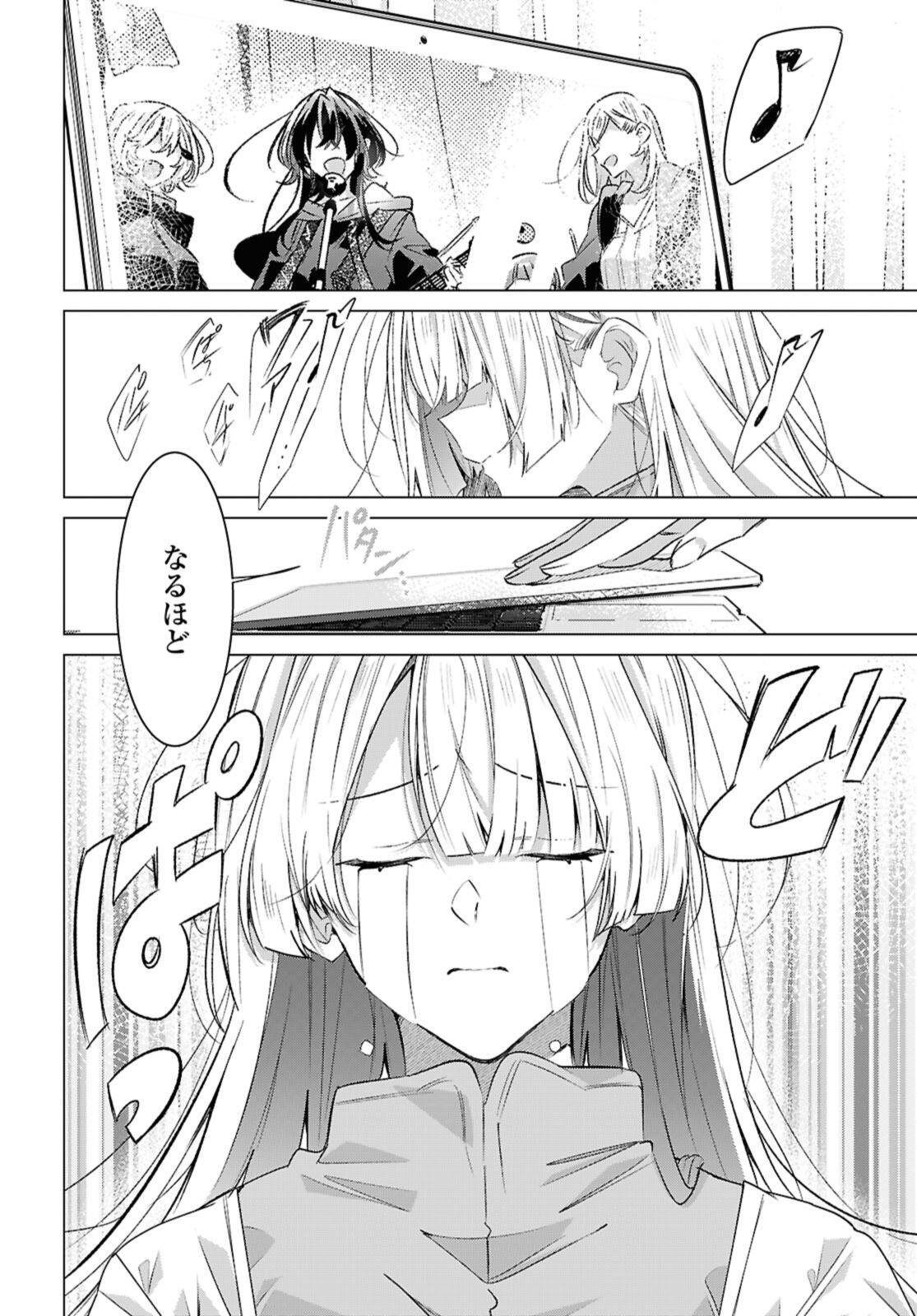 SASAYAKU YOU NI KOI O UTAU Chapter 59.2 page 10 - nihonkuni.com