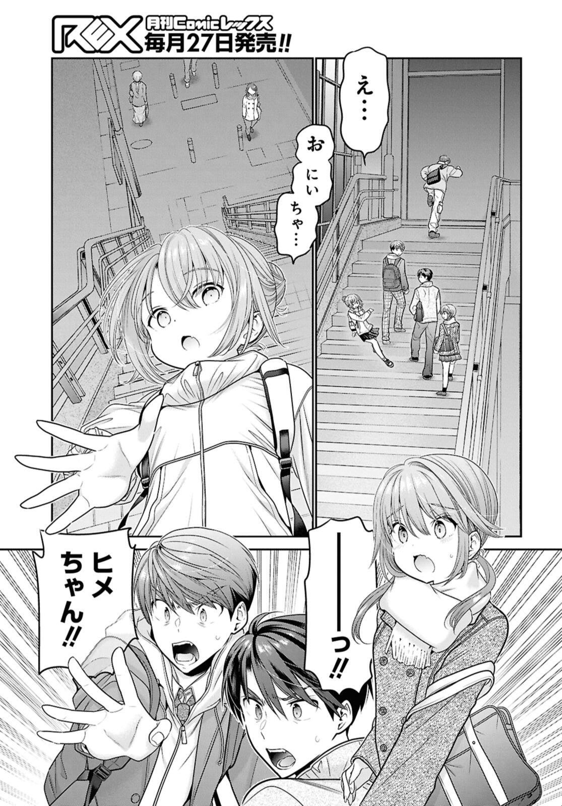 SHISHUNKI-CHAN NO SHITSUKEKATA - RAW Chapter 52.2 page 10 - nihonkuni.com