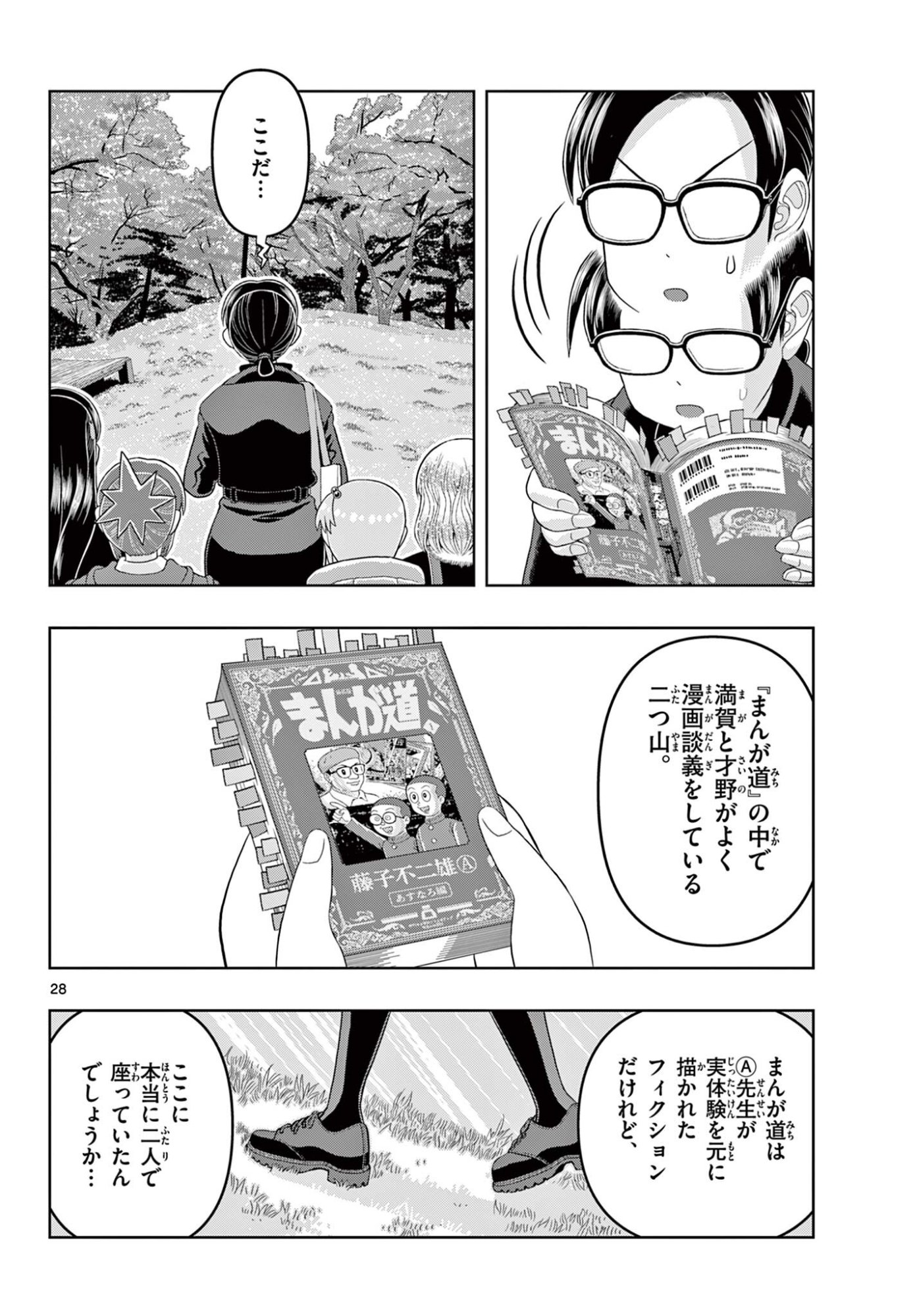 Read KORE EGAITE SHINE Chapter 41.2 [High Quality / Full] - Page 10 - nicomanga.net