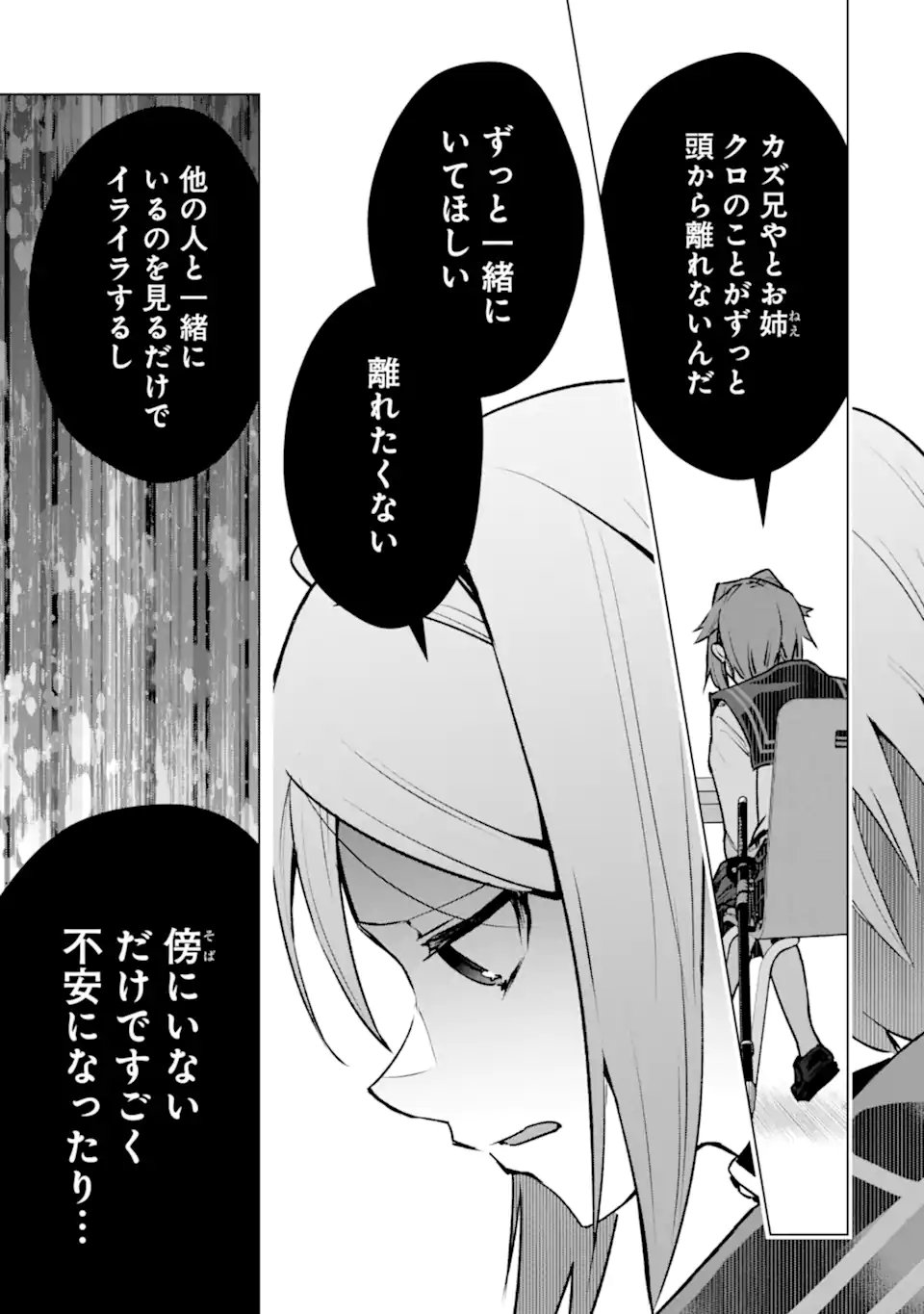 THE WORLD IS FULL OF MONSTERS NOW, THEREFOR I WANT TO LIVE AS I WITH. - RAW Chapter 65.2 page 10 - nihonkuni.com