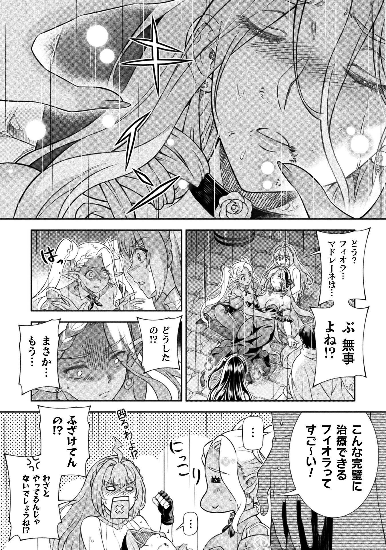 ATM OJISAN - ISEKAI DE MOTE-KI GA TOMARANAI! Chapter 19 page 10 - nihonkuni.com