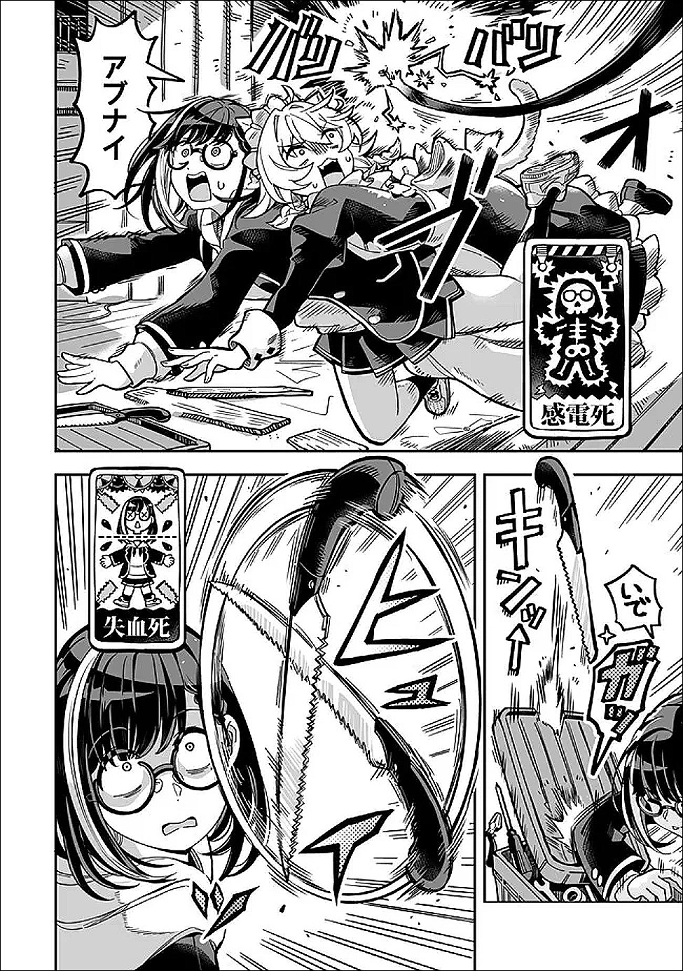 Read OCCULT TIMES! Chapter 22 [High Quality / Full] - Page 10 - dark.nicomanga.com
