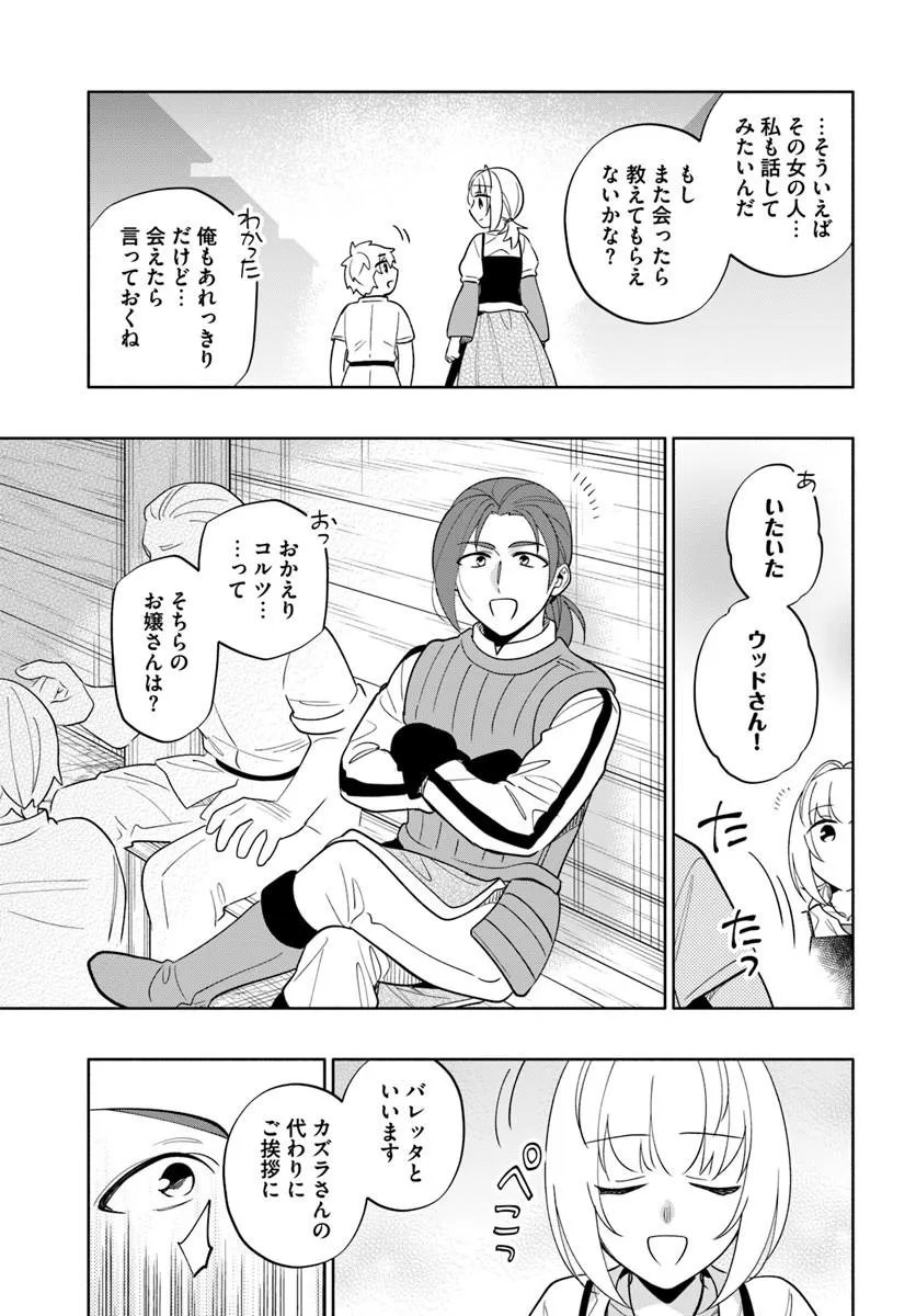 TAKARAKUJI DE 40-OKU ATATTANDAKEDO ISEKAI NI IJUU SURU - RAW Chapter 102.2 page 10 - nihonkuni.com