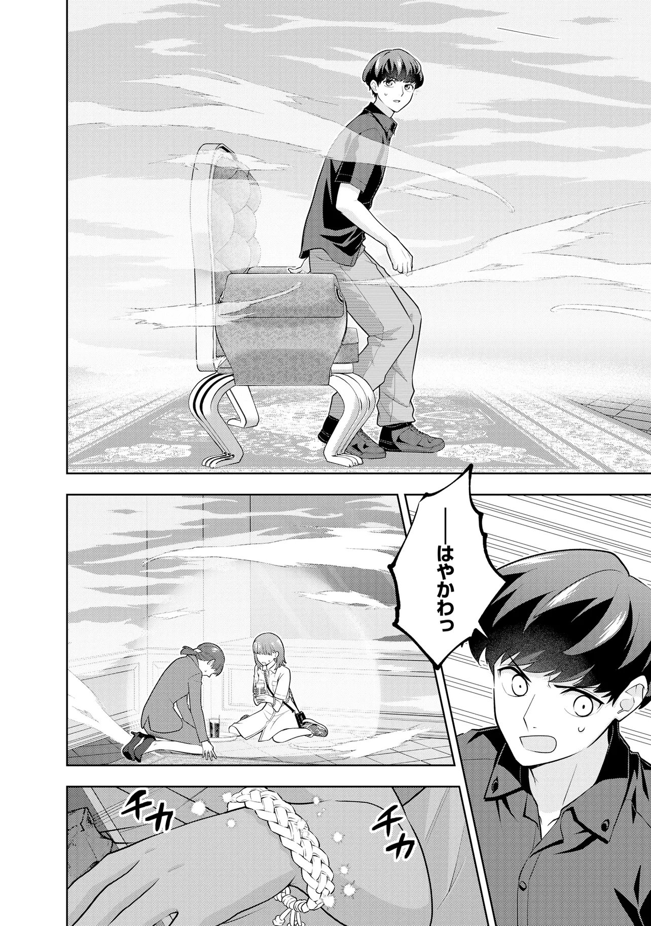 RARE MONSTER? SORE, TADA NO GAICHUDESU YO SHIRANU MA NI DAN JOHN KA SHITA JITAKU DE NO NICHIJO SEIKATSU GA HAISHIN SARETE BUZZTTA NDESUGA Chapter 62 page 10 - nihonkuni.com