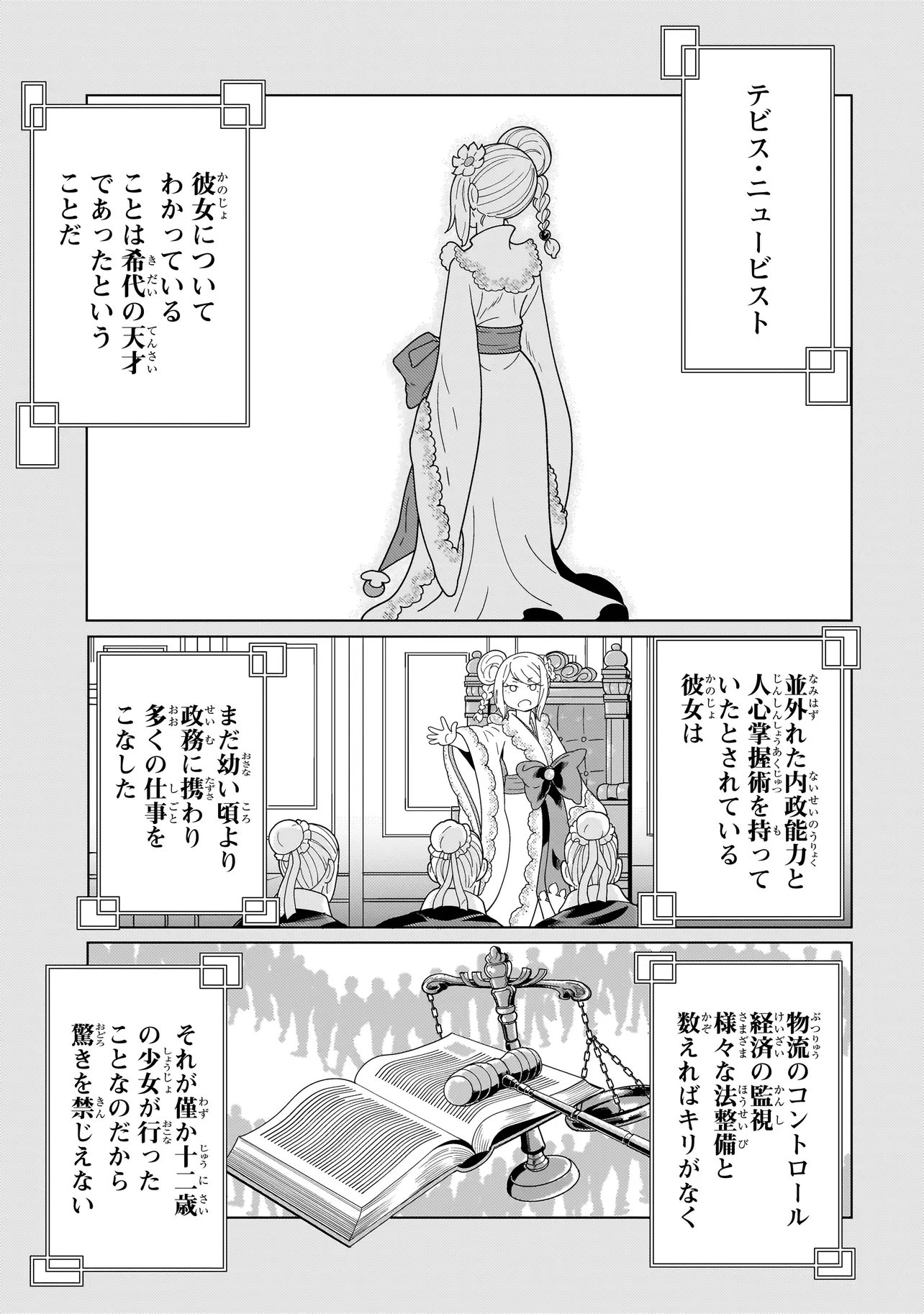 YOUHEIDAN NO RYOURIBAN Chapter 14.6 page 10 - nihonkuni.com