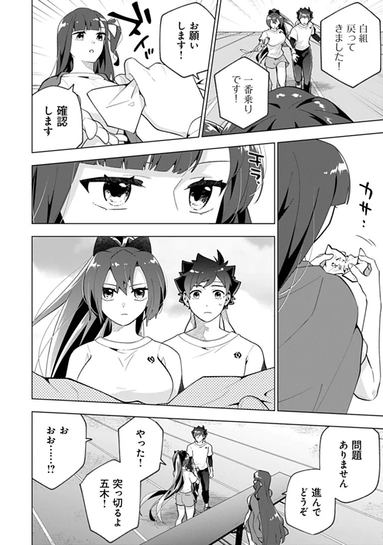 ORENCHI GA JOSHI NO TAMARIBA NI NATTEIRU KEN - RAW Chapter 11.1 page 10 - nihonkuni.com