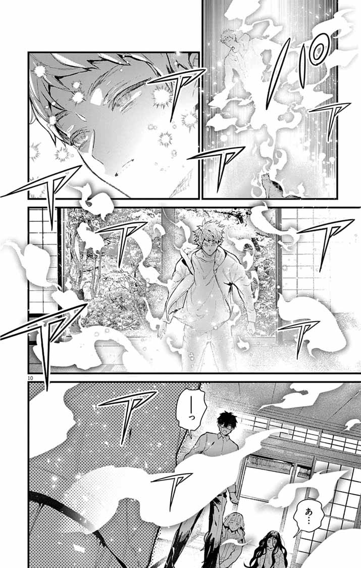 AYAKASHI YASHIKI NO MAYAKASHI FUUFU: KEIYAKU FUUFU WA KAMAKURA DE YOUKAI NO TSUDOU IE WO MAMORU Chapter 27 page 10 - nihonkuni.com