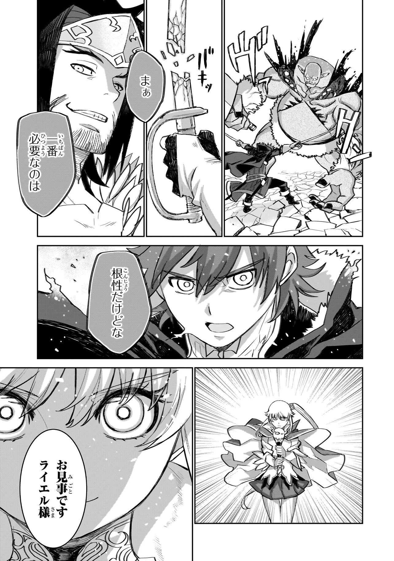 Read SEVENTH Chapter 24.2 [High Quality / Full] - Page 10 - nicomanga.com