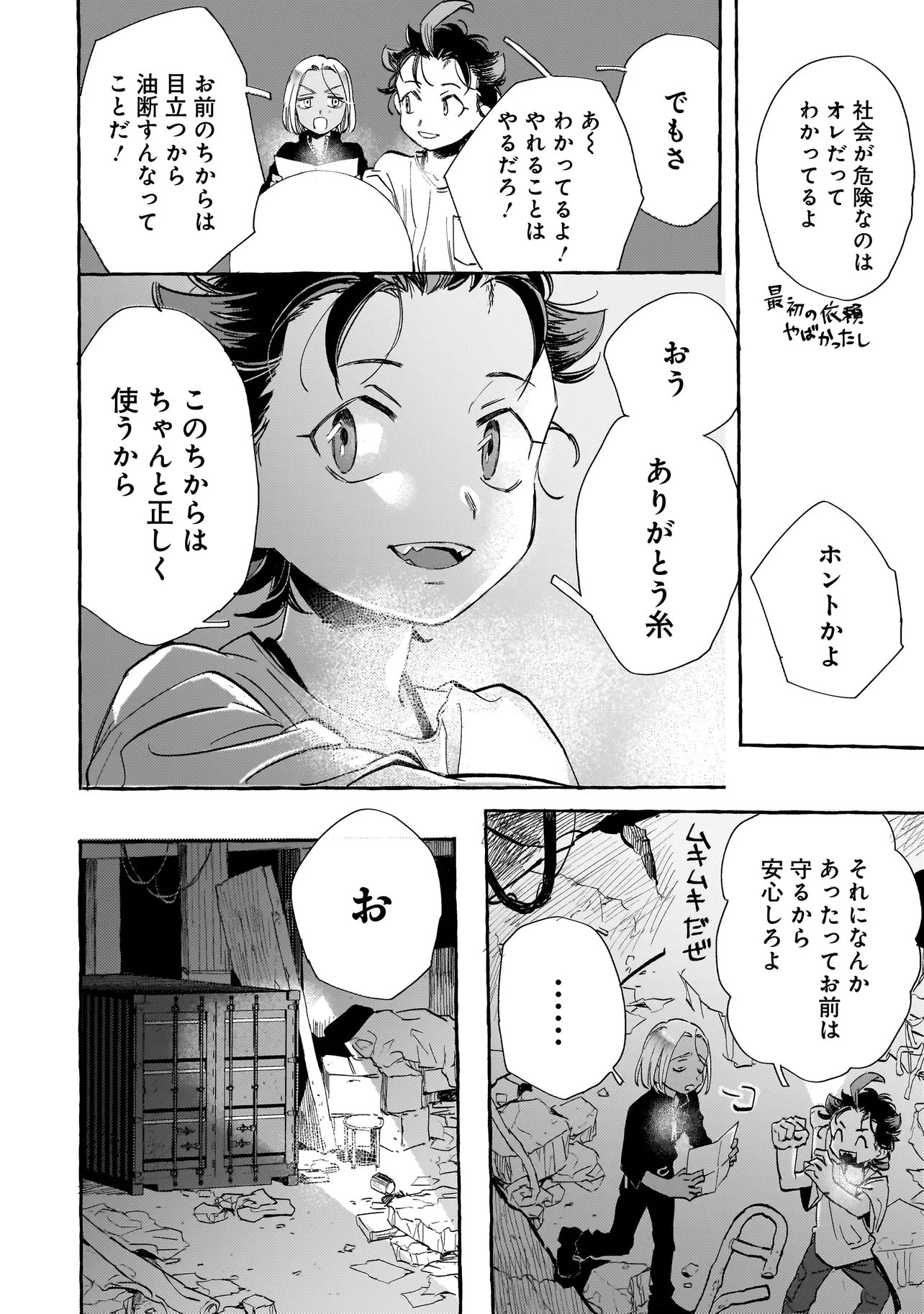 Read NEO UNDER THE HEAVEN Chapter 3.1 [High Quality / Full] - Page 10 - nicomanga.net