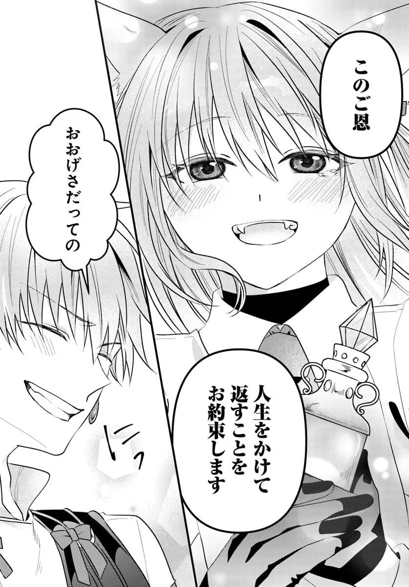 TSUIHOUKEI NO AKUYAKU PARTY NO LEADER NI TENSEI SHITA NODE, ZAMAA SARERU MAE NI JIBUN WO TSUIHOU SHIMASHITA.: SKILL WO UBAU "STEAL" TTE AKUYAKU SUGIRU KEDO TSUYOSUGIRU Chapter 3.2 page 10 - nihonkuni.com