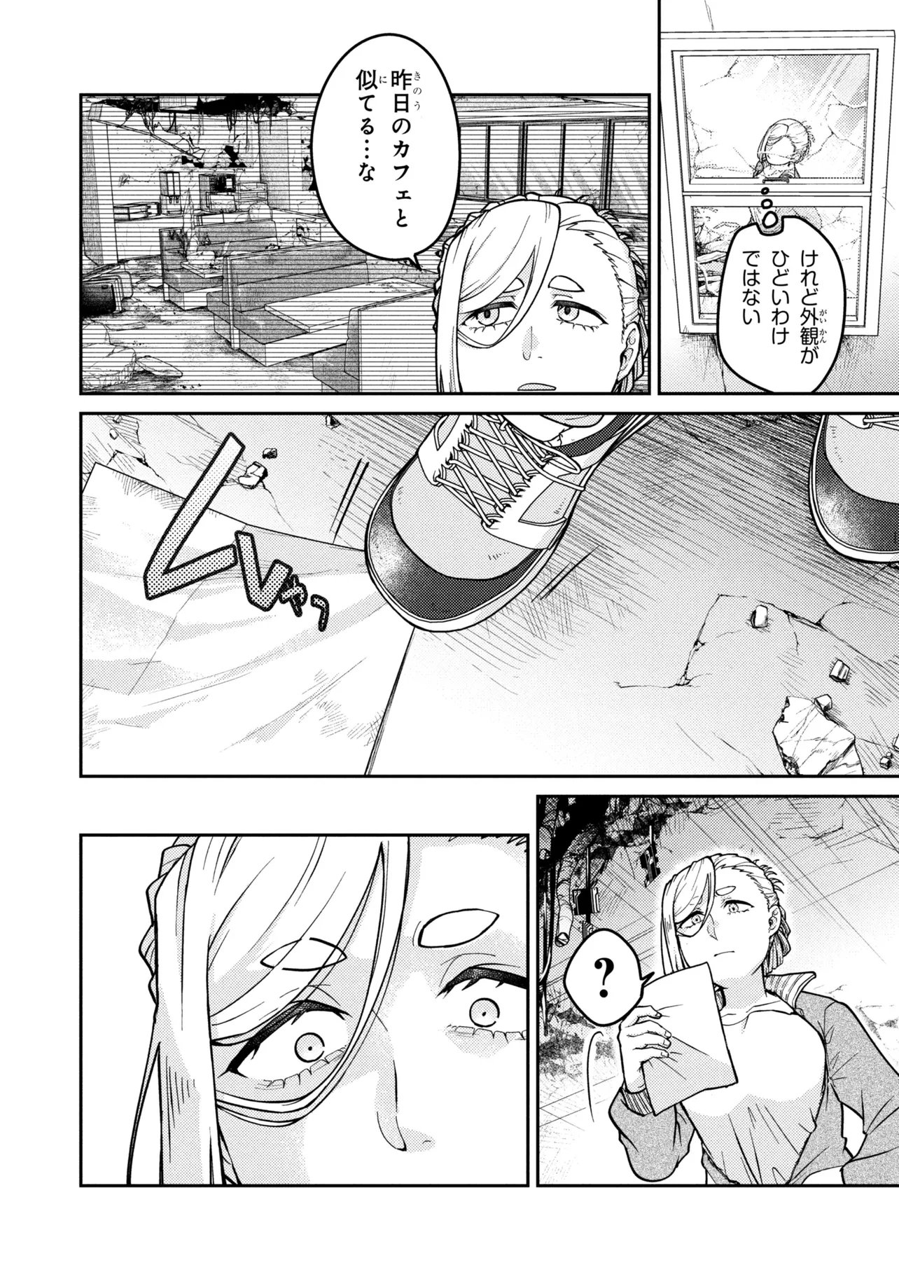 Read NOAH NO TOKOUKEN Chapter 4.1 [High Quality / Full] - Page 10 - nicomanga.net