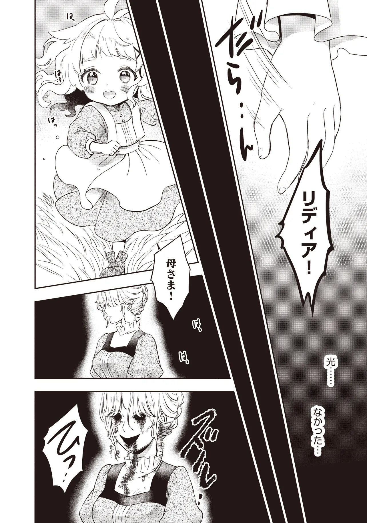 PLUS TEKI ISEKAI NO SUGOSHIKATA Chapter 6.1 page 10 - nihonkuni.com