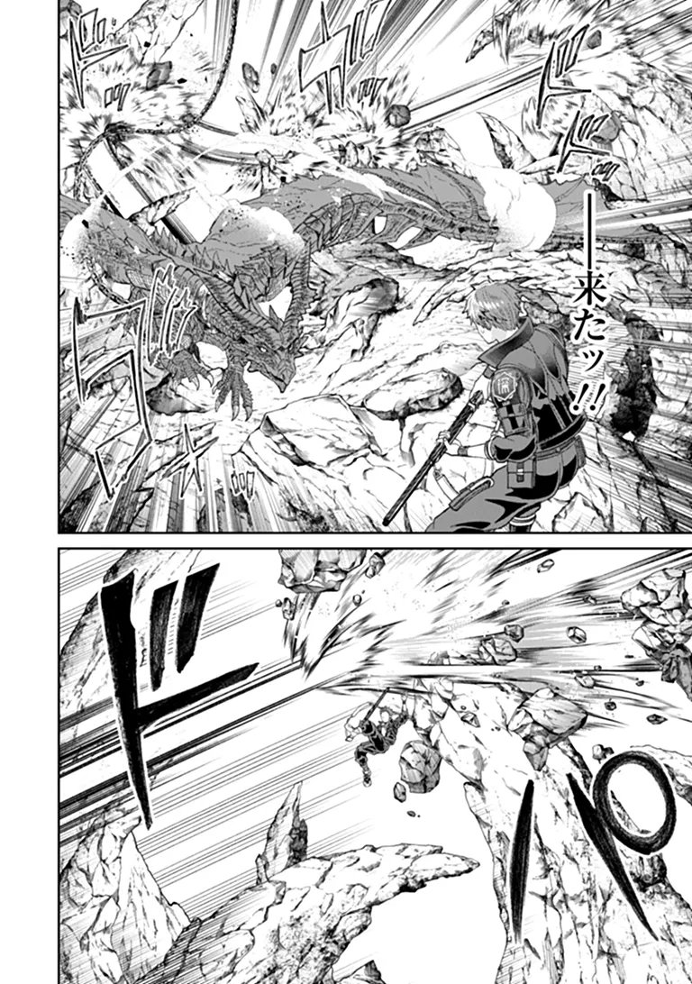 SUNDERU BASHO GA INAKA SUGITE, DUNGEON TANSAKU-SHA GA ORE HITORI NAN DA GA? Chap 5.2 - Pic 10