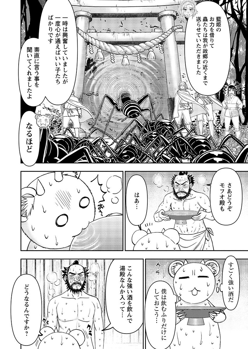 Isekai Sunaipaa wa jo Senshi no Mofumofu Aigan Doubutsu Chapter 67.1 page 10 - nihonkuni.com