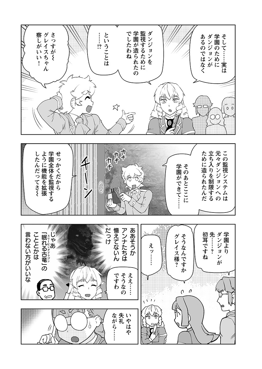 Akuyaku Reijou Tensei Oji-san Chapter 66.1 page 10 - nihonkuni.com