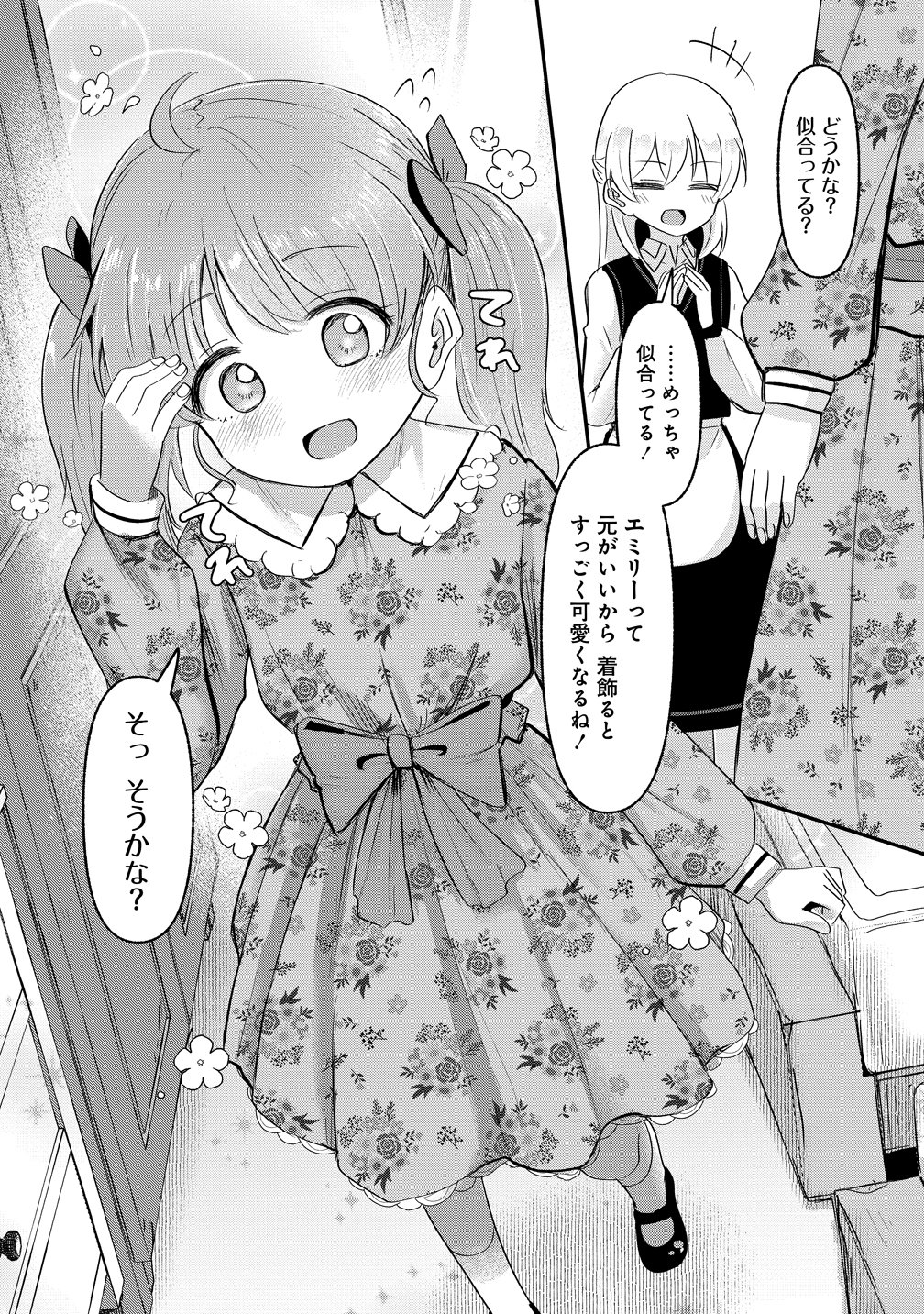 TENSEI SHOUJO WA KYUUSEI O NOZOMARERU: HEION O MEZASHITA WATASHI WA SEKAI NO JUUYOU JINBUTSU DATTA YOU DESU Chapter 23 page 10 - nihonkuni.com